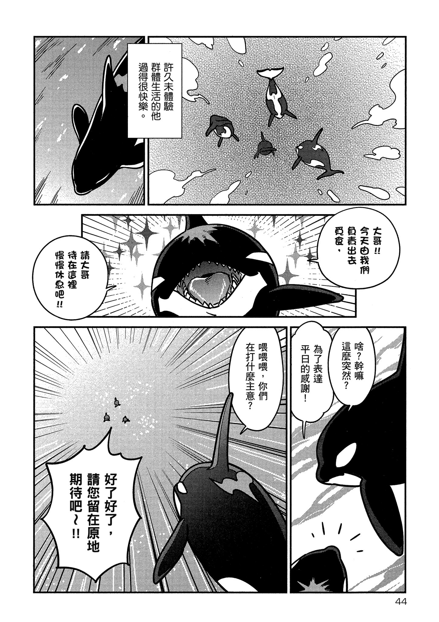 Page 45