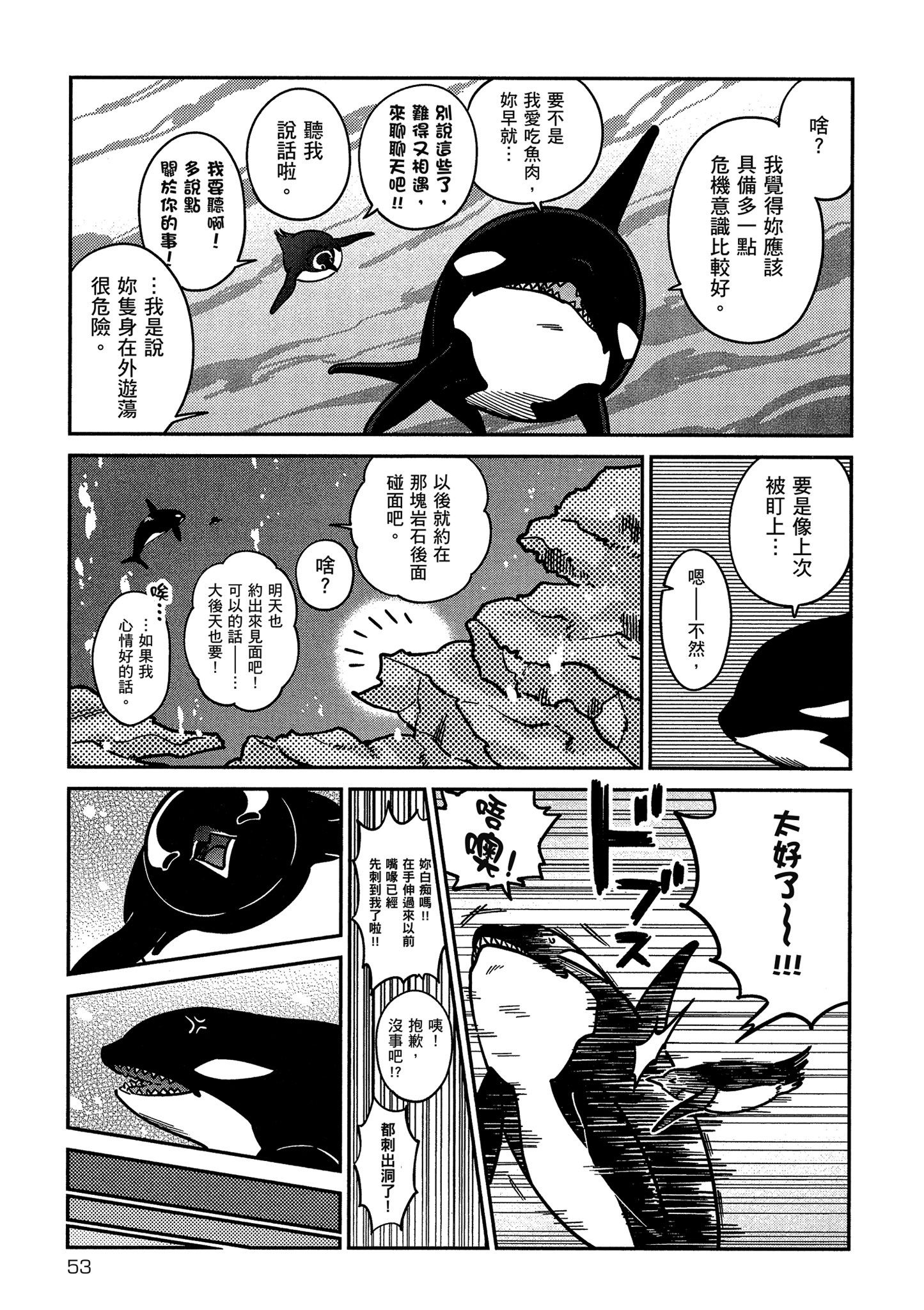 Page 54