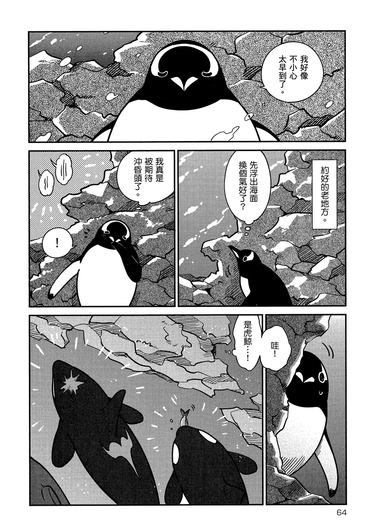 Page 65