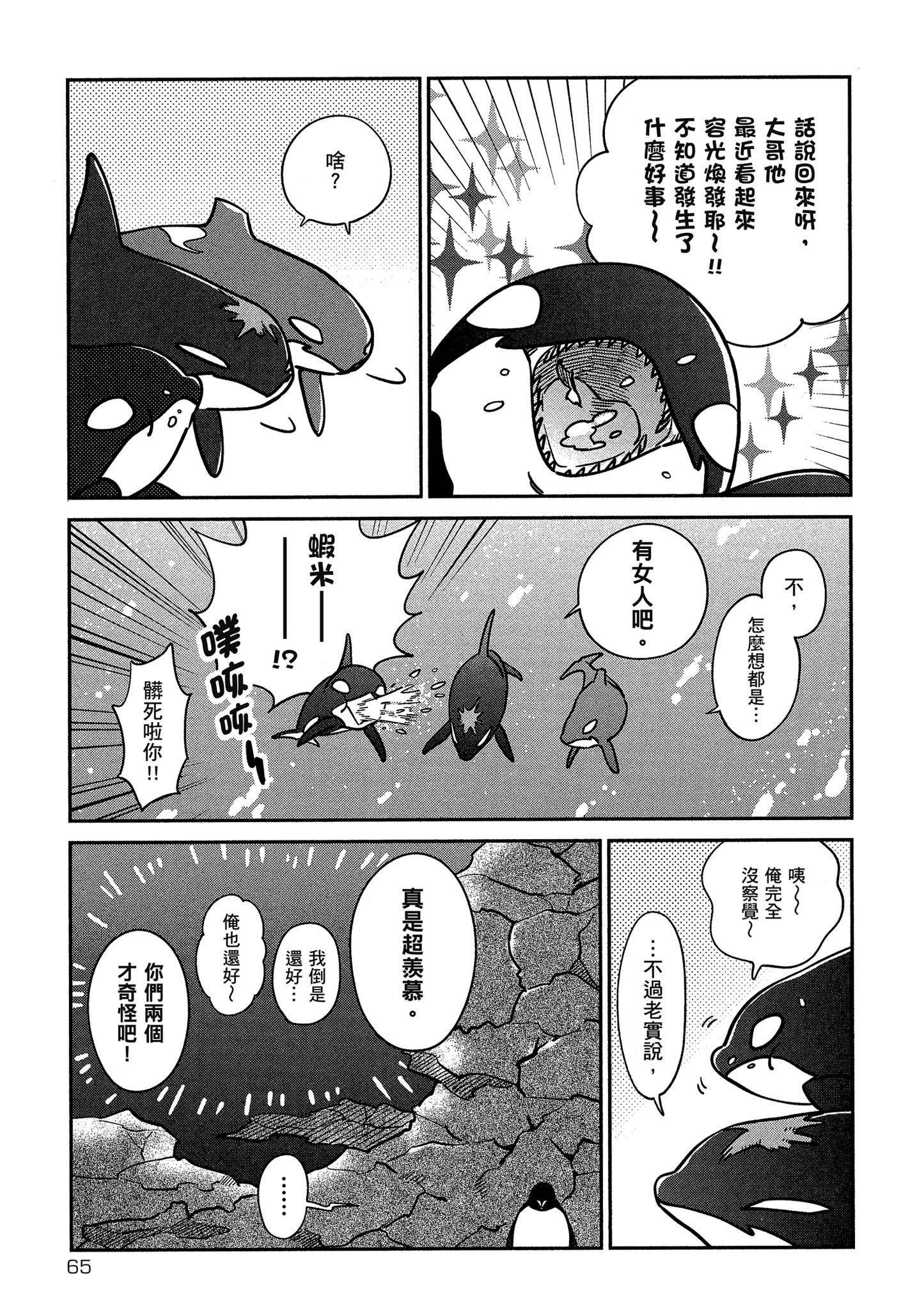 Page 66