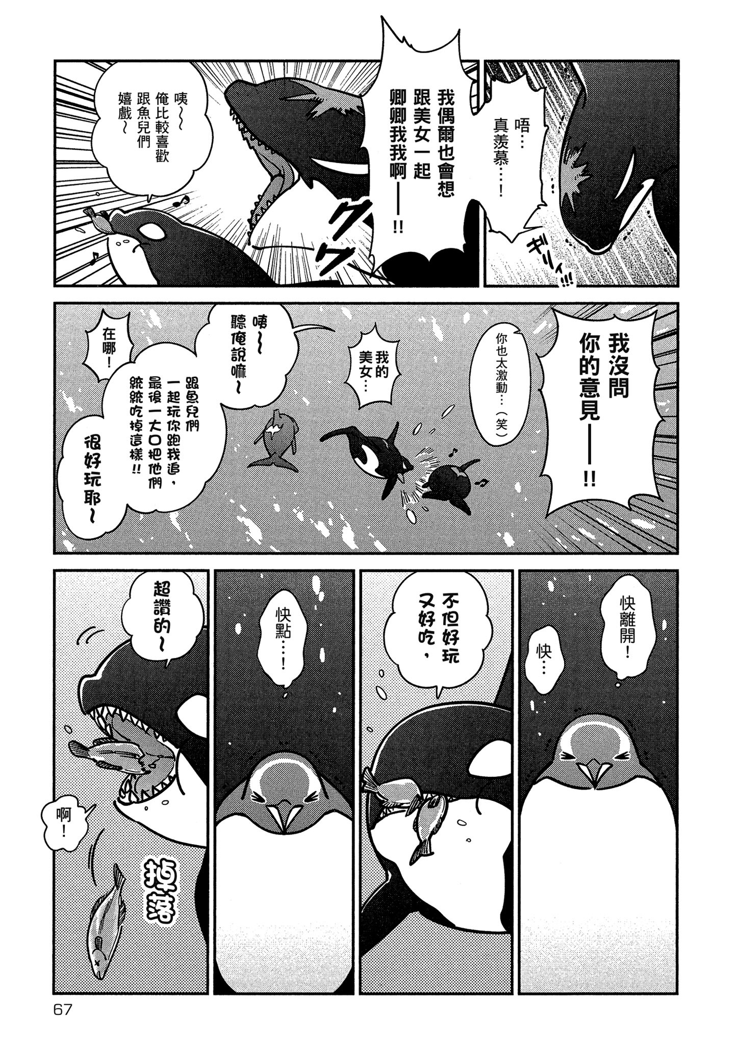 Page 68