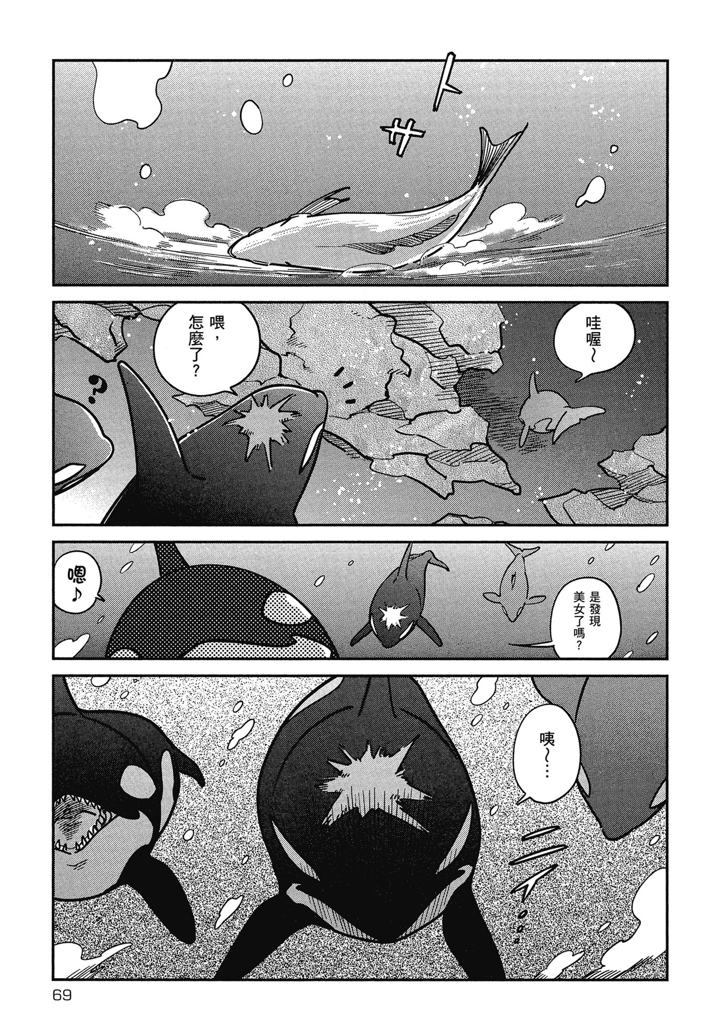 Page 70