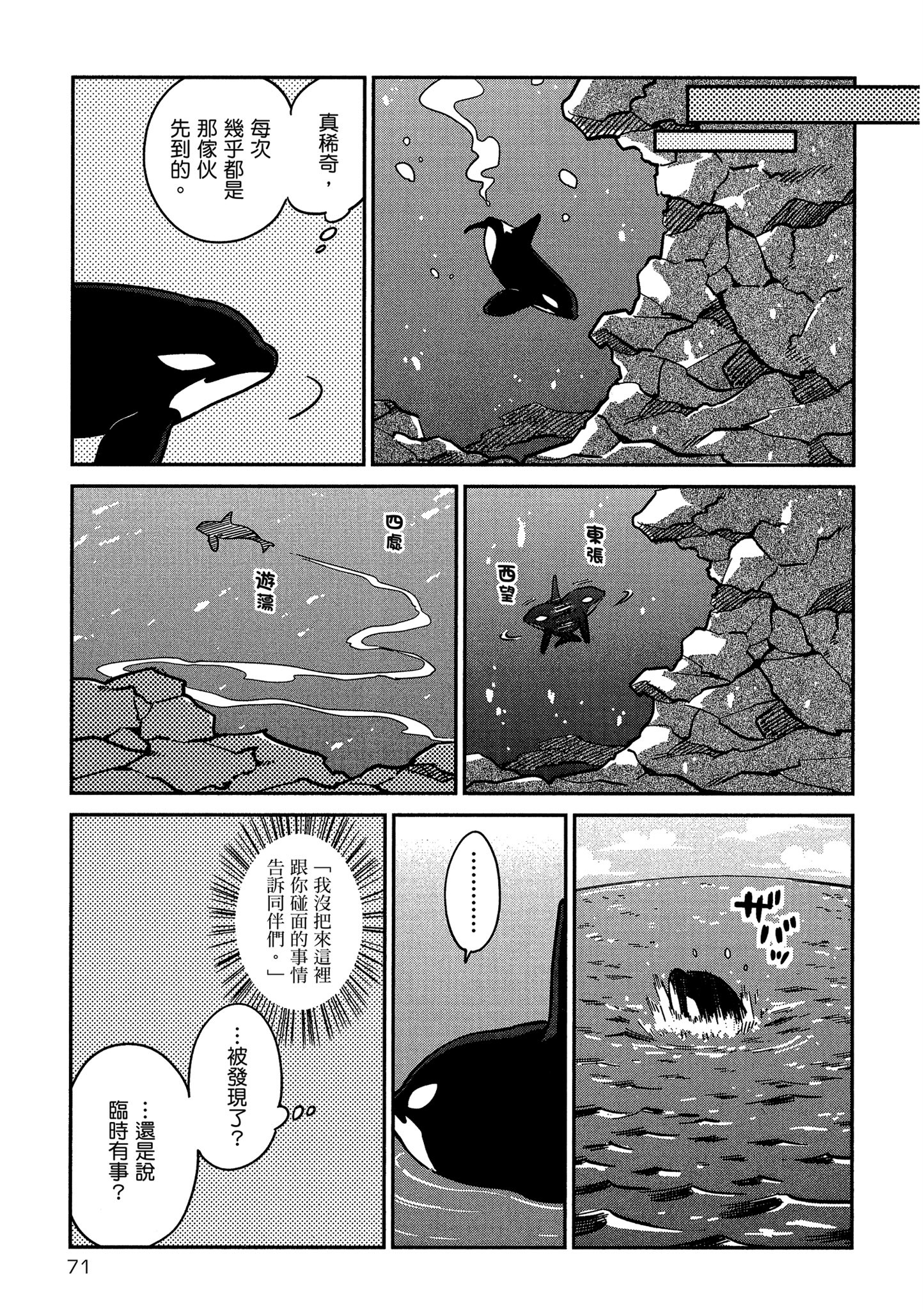 Page 72