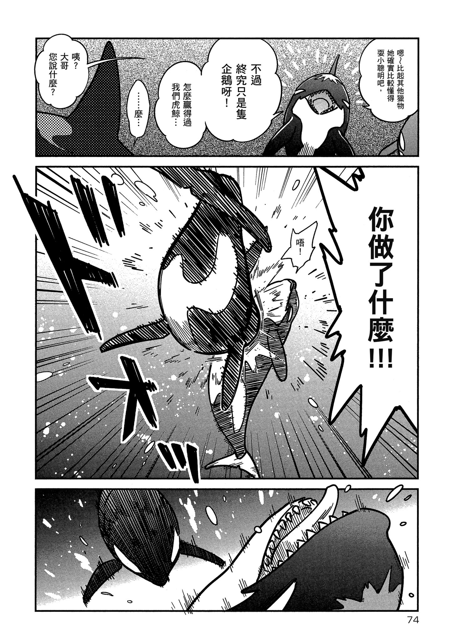 Page 75