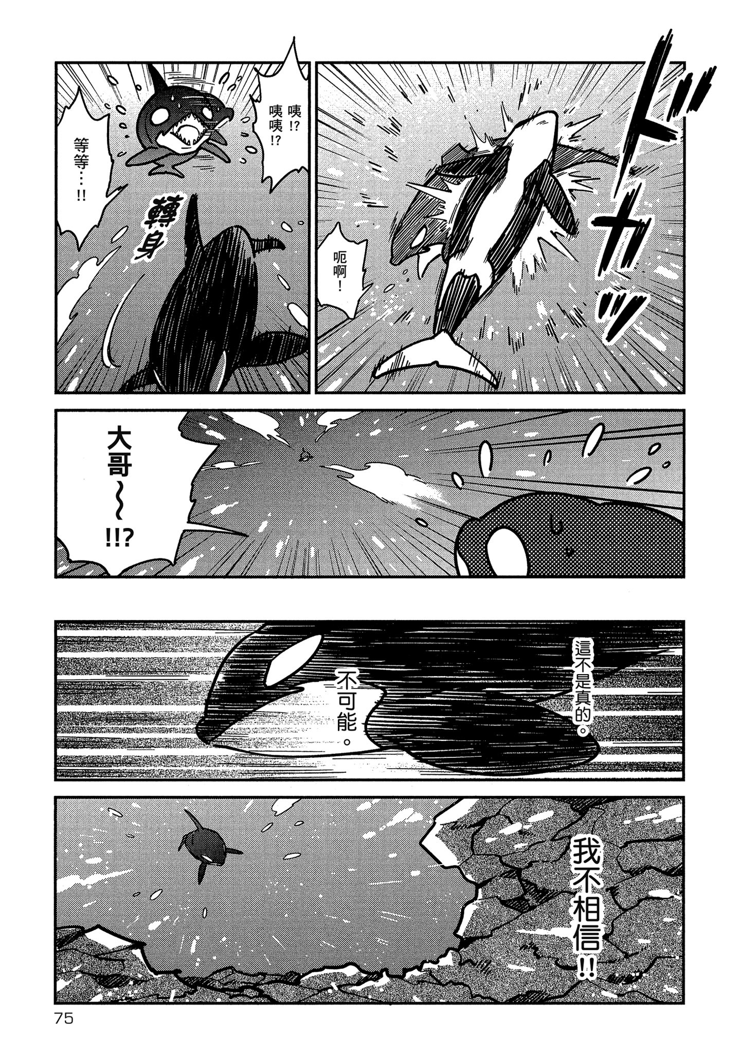 Page 76