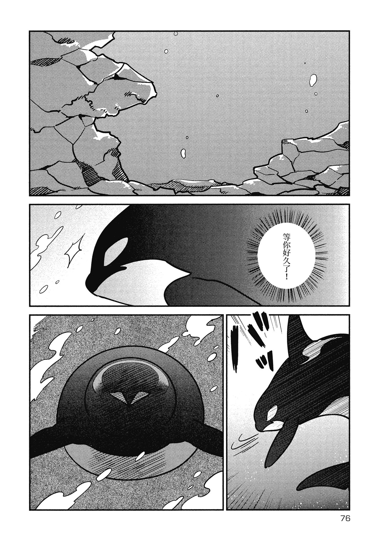 Page 77