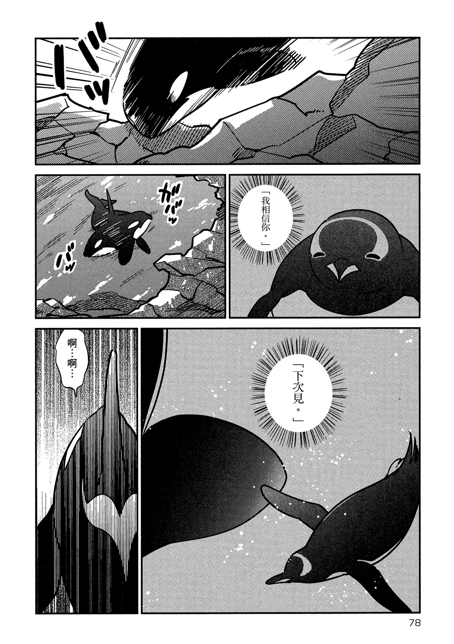 Page 79