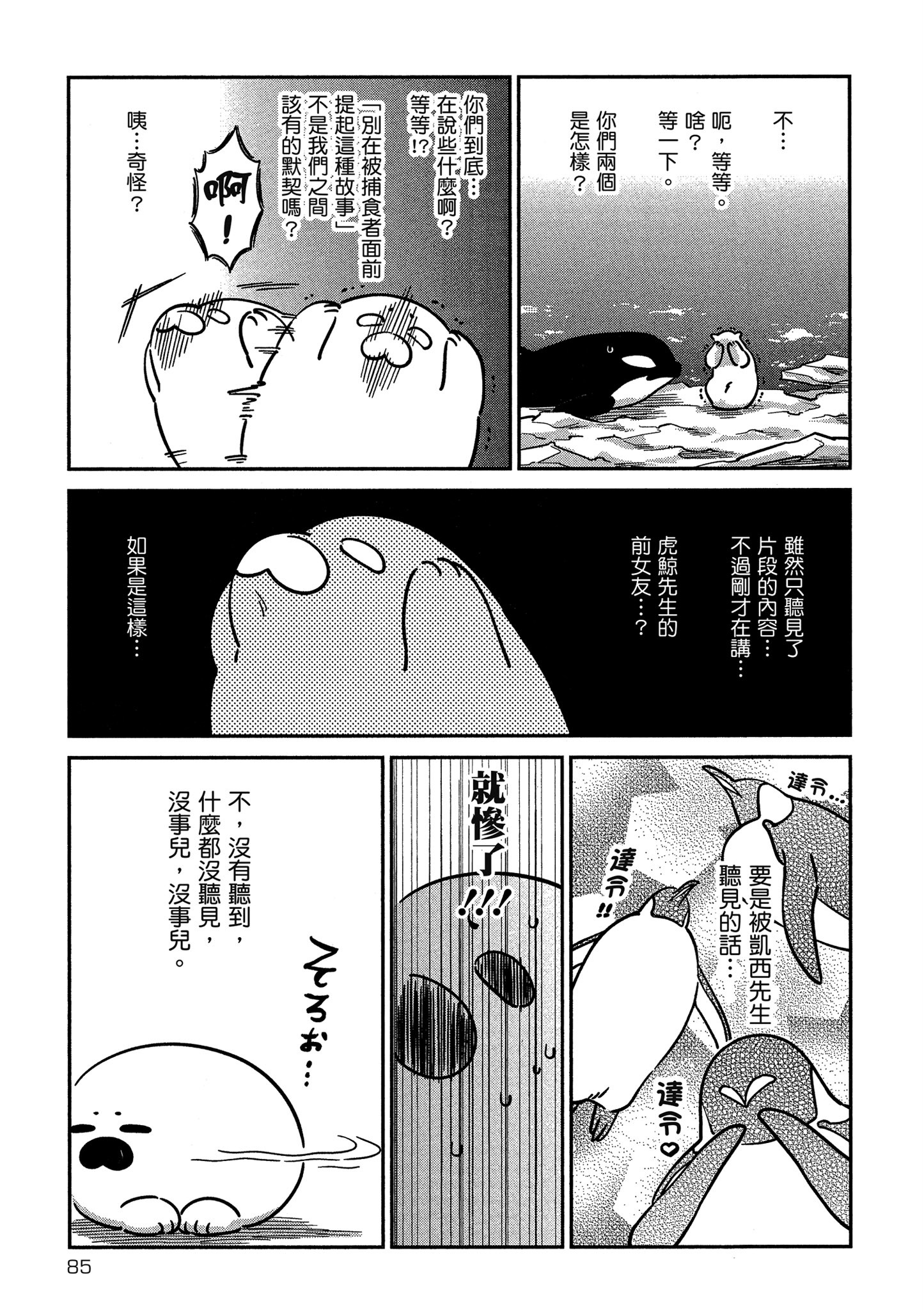 Page 86