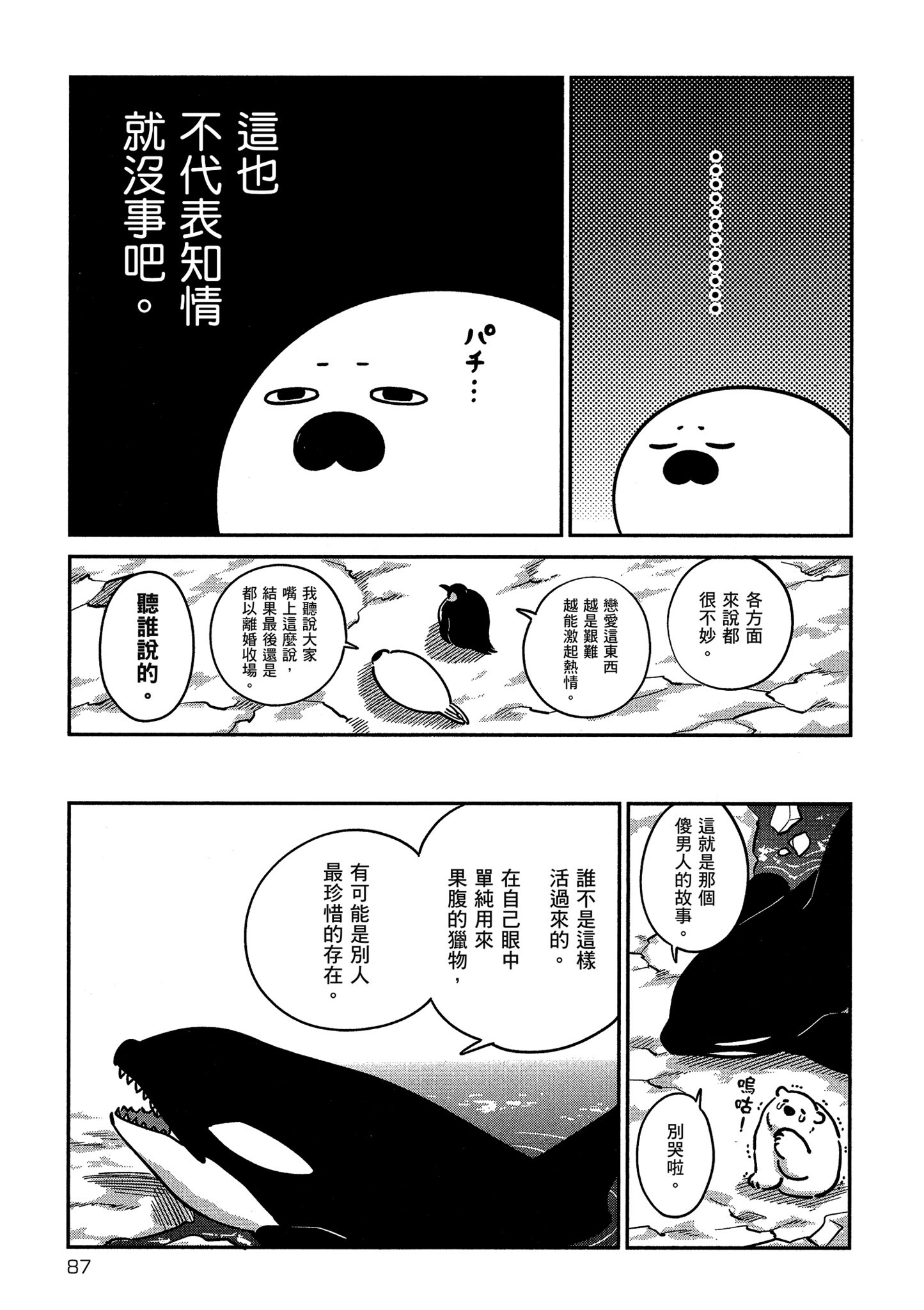 Page 88