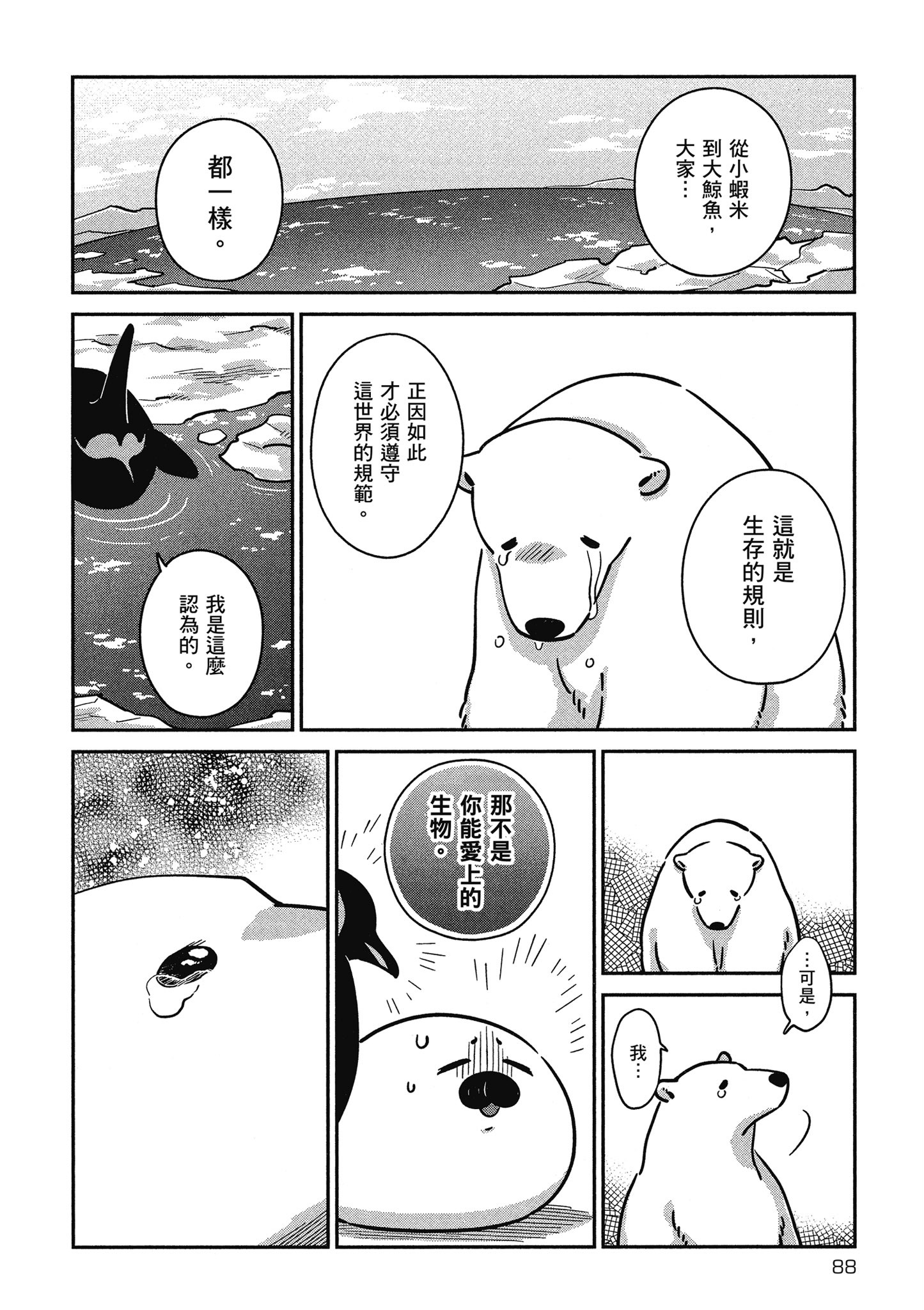 Page 89