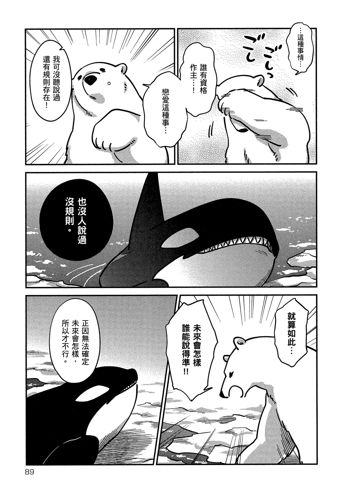 Page 90