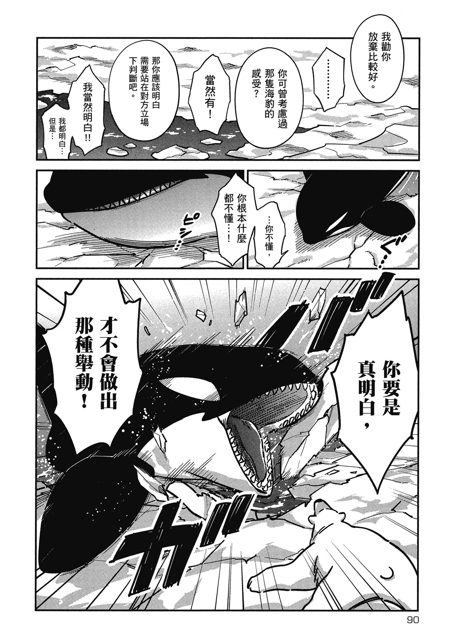 Page 91