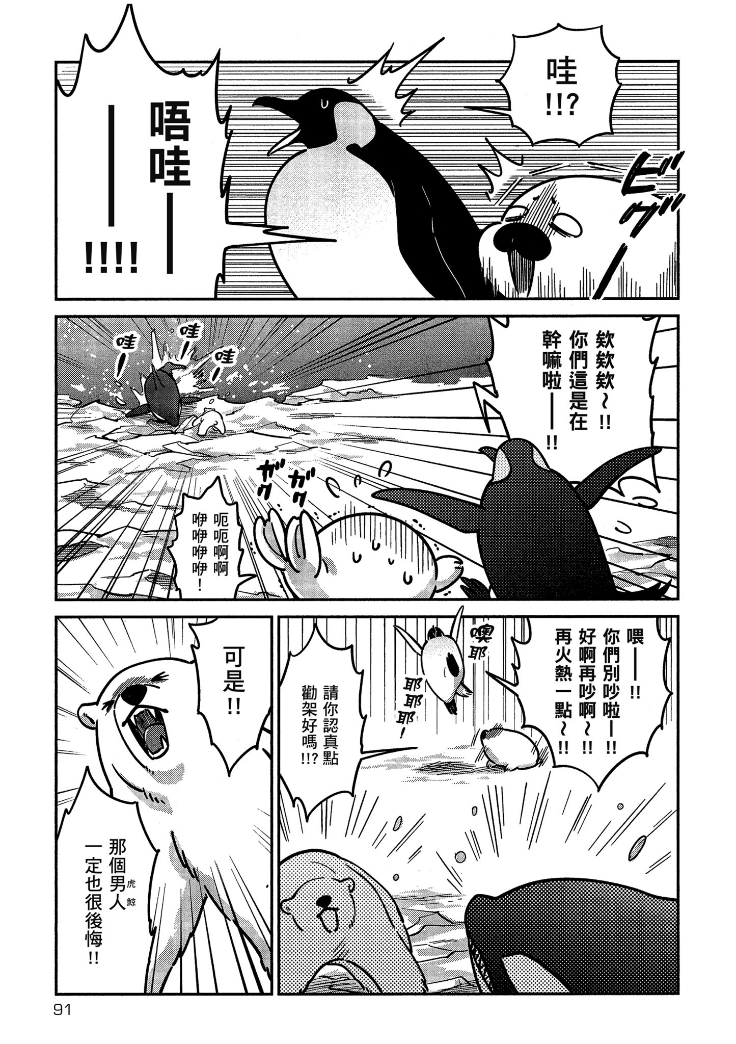Page 92