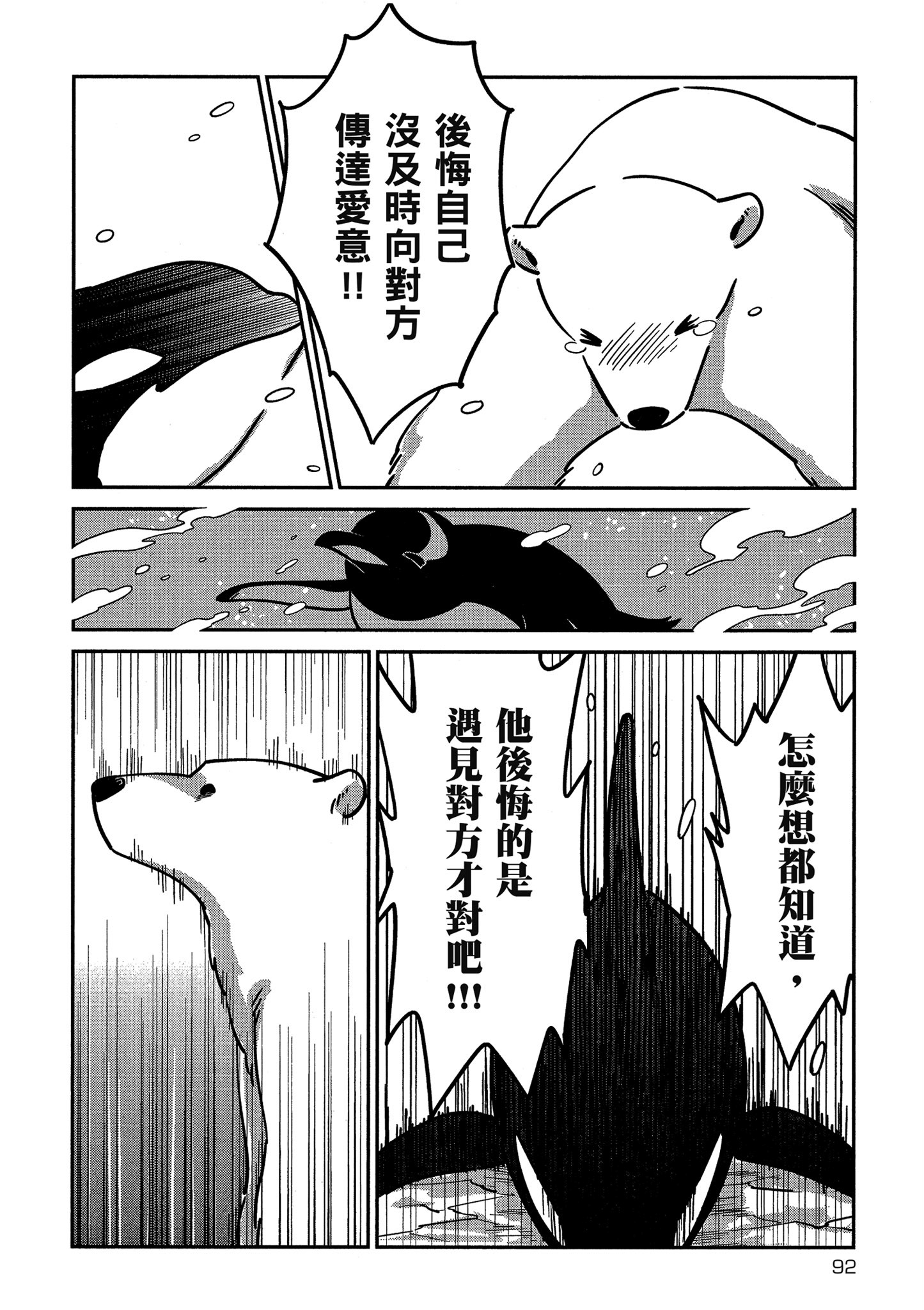 Page 93