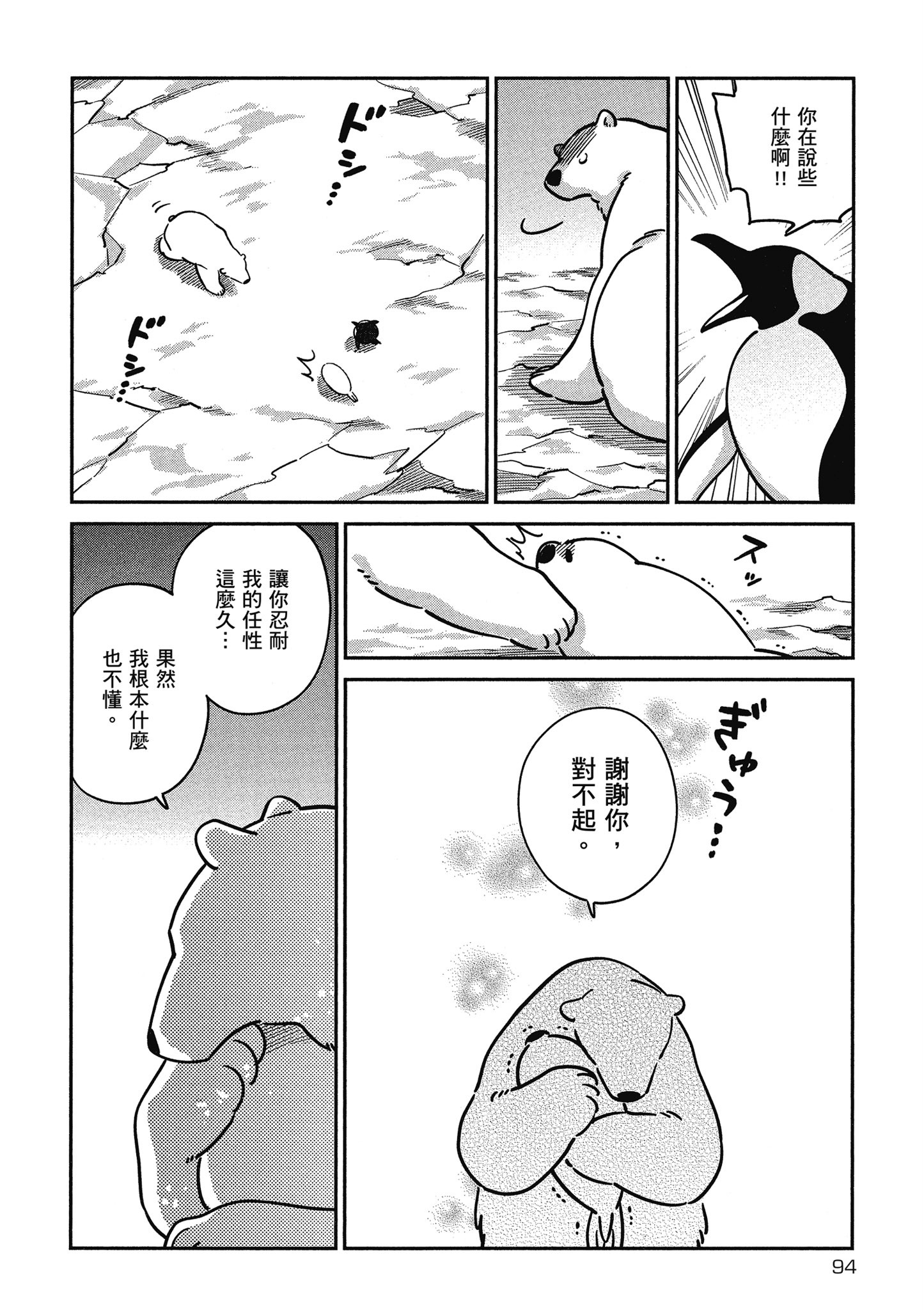 Page 95