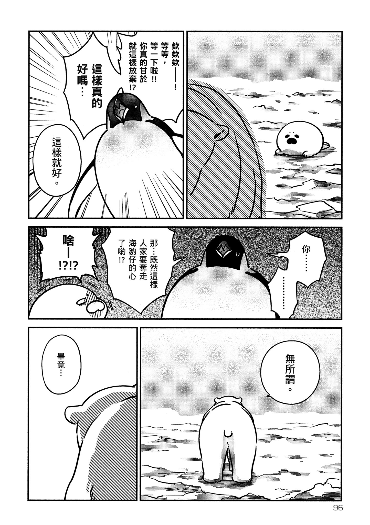 Page 97