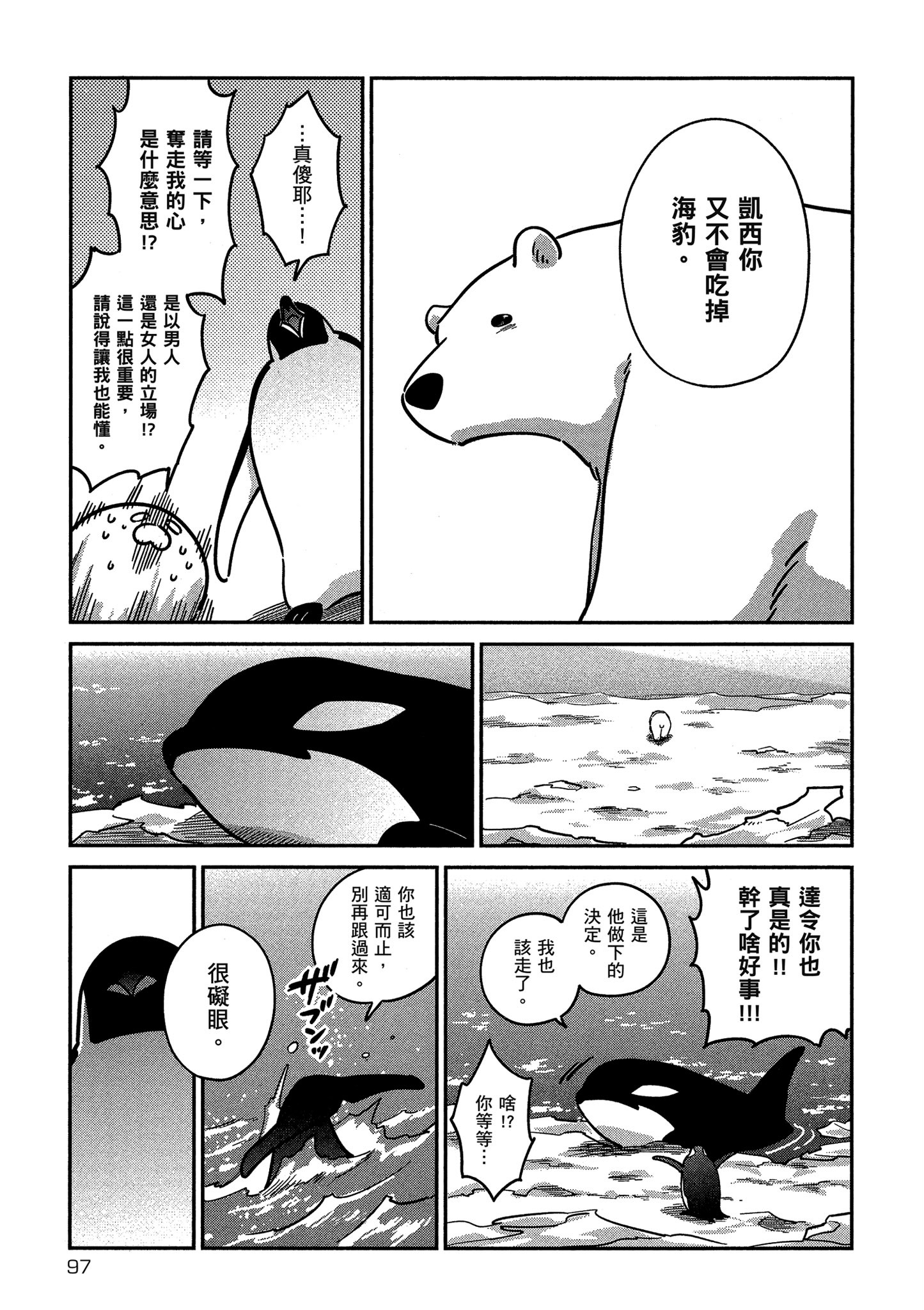 Page 98