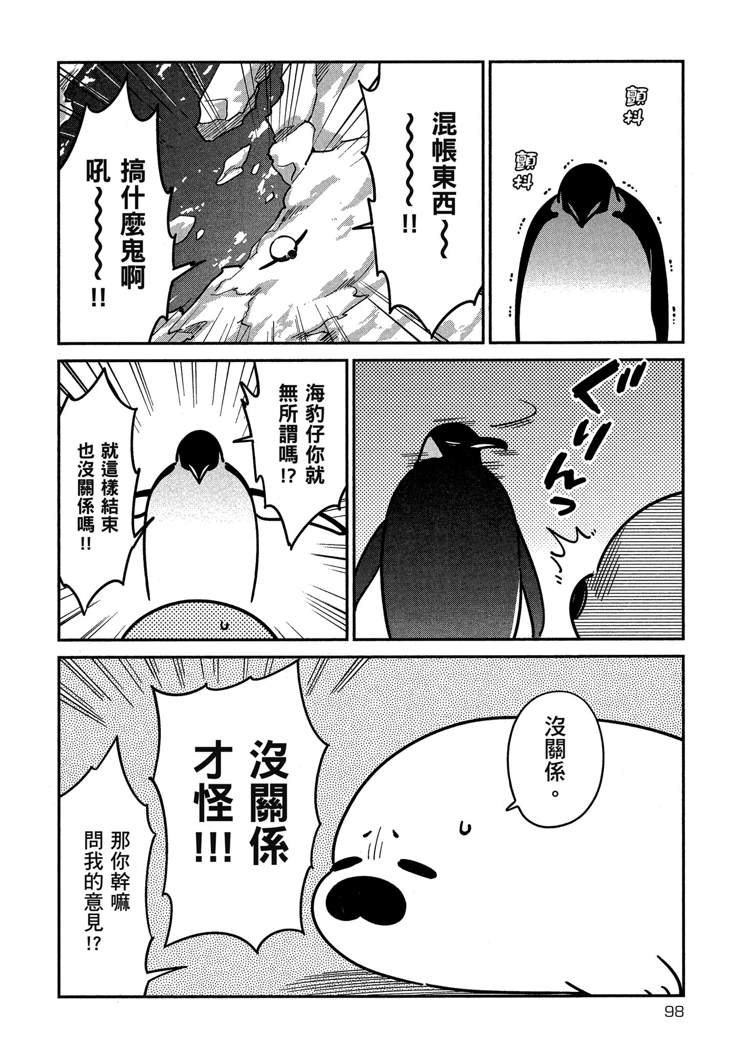 Page 99