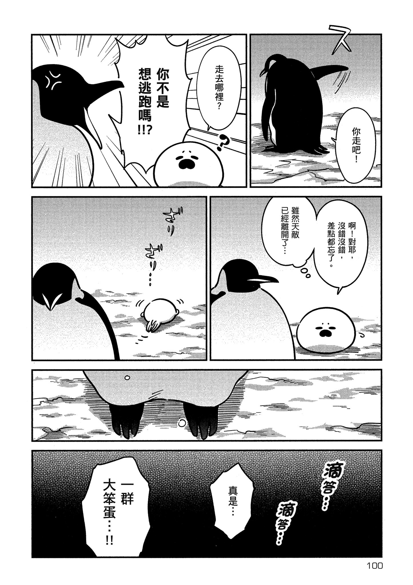 Page 101