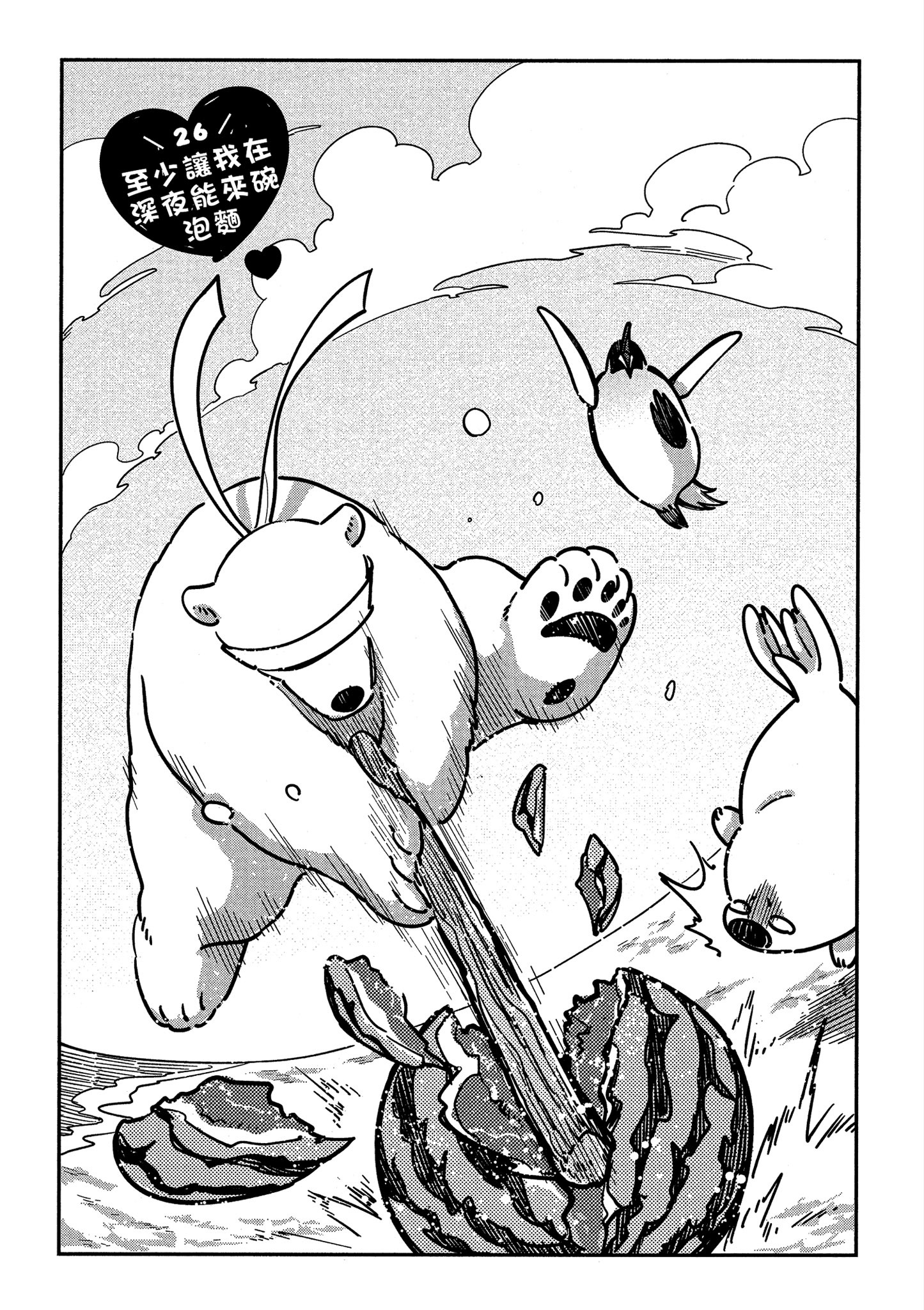 Page 104