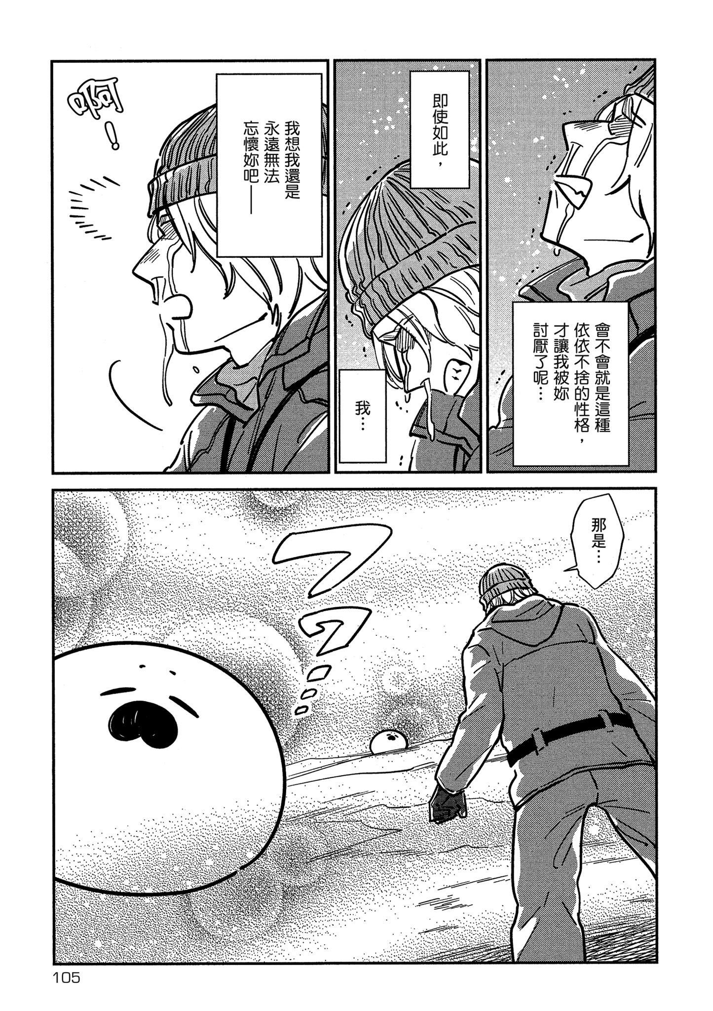 Page 106