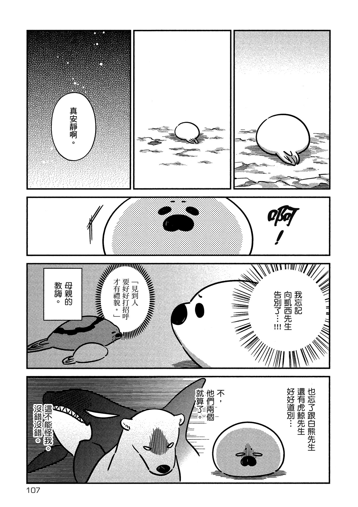 Page 108