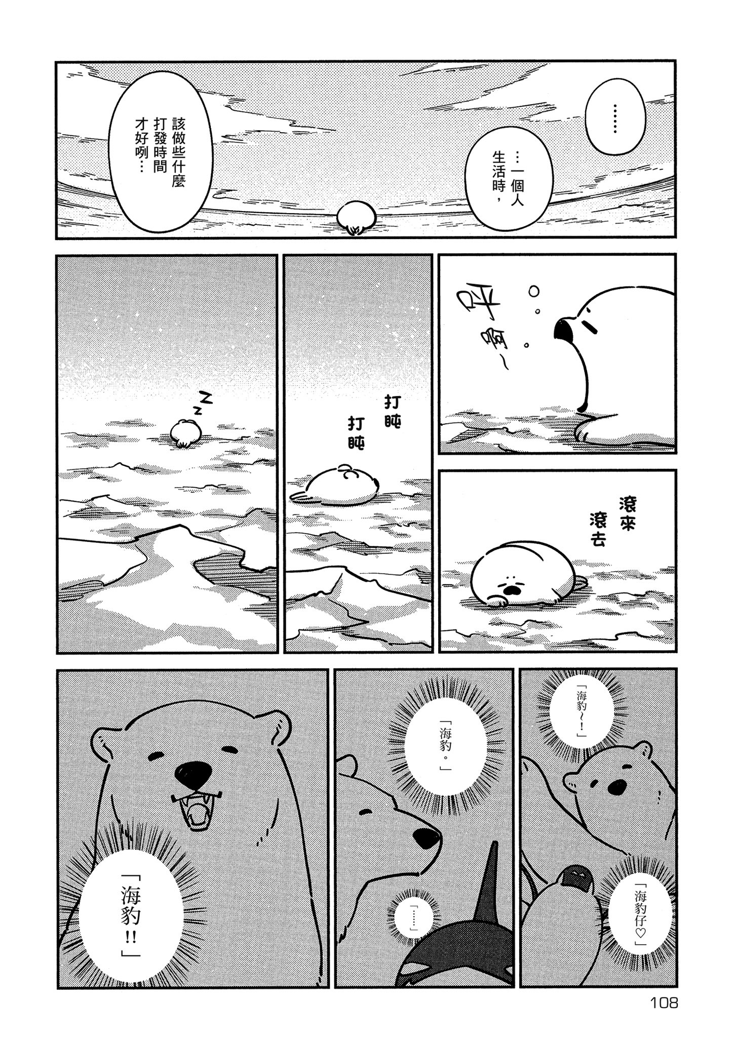 Page 109