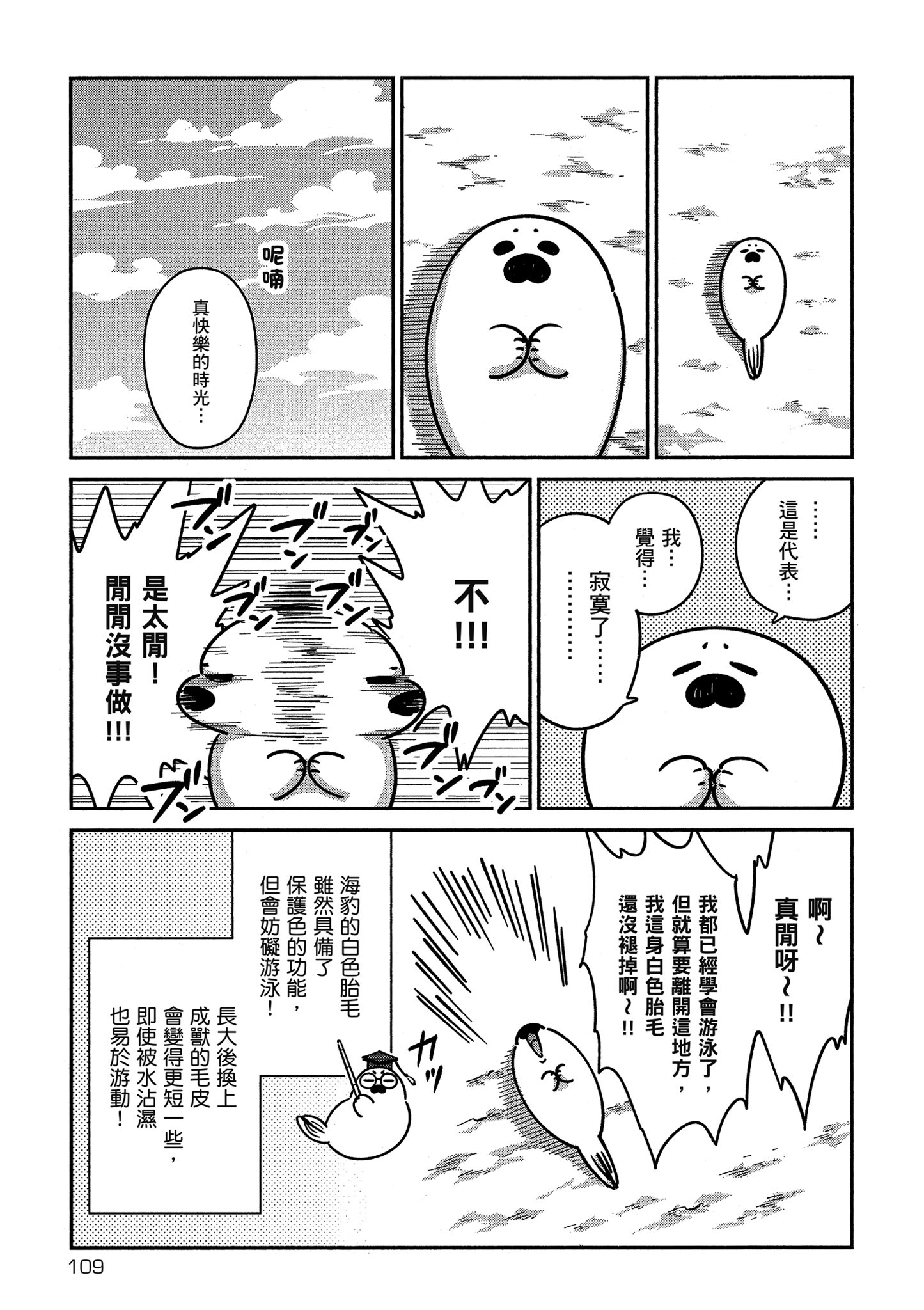 Page 110