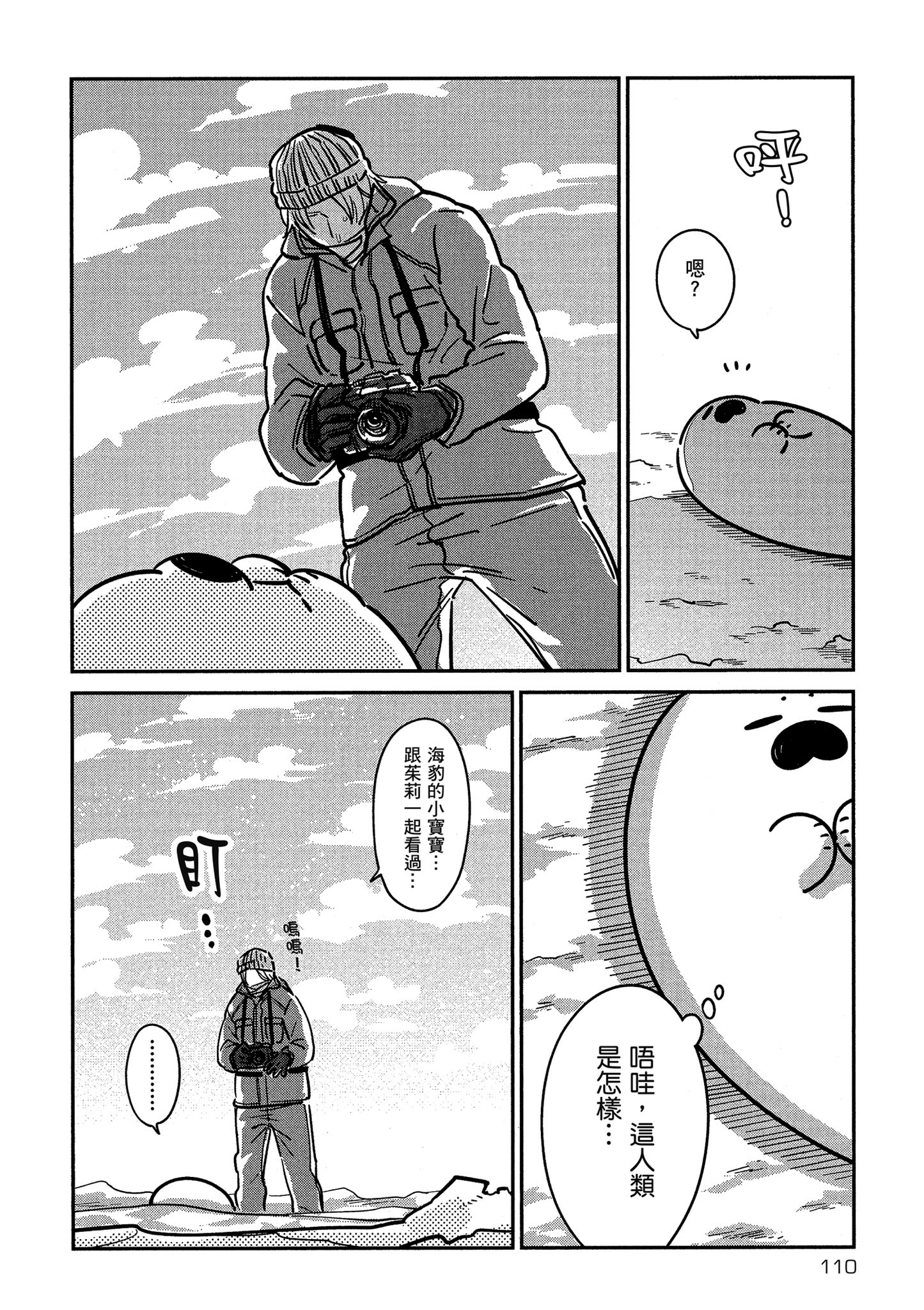 Page 111