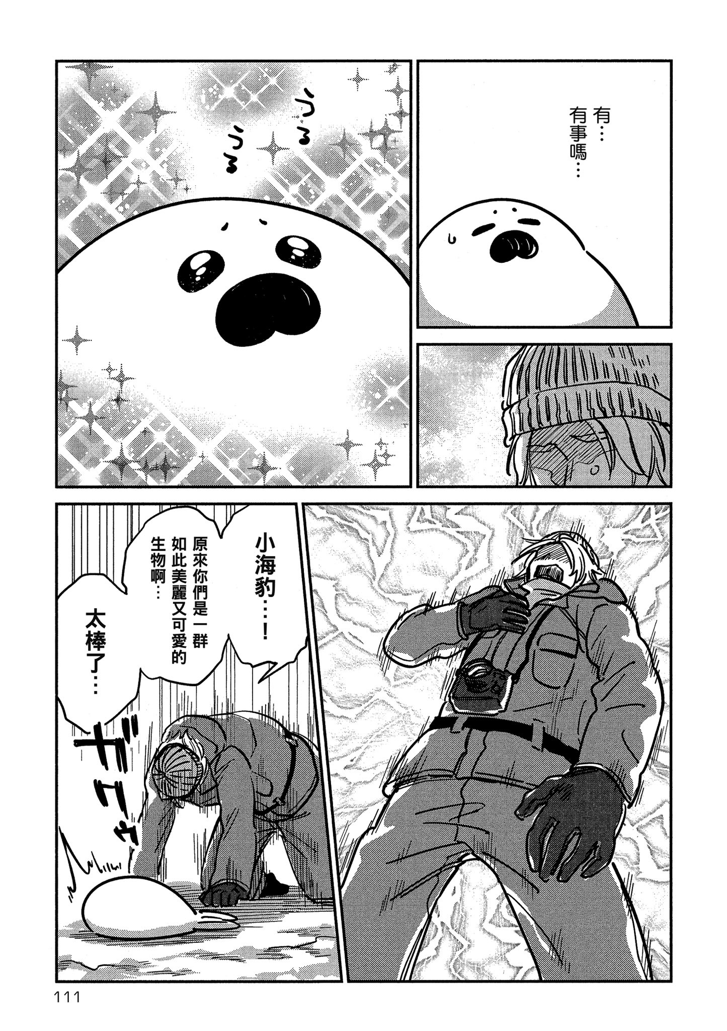 Page 112