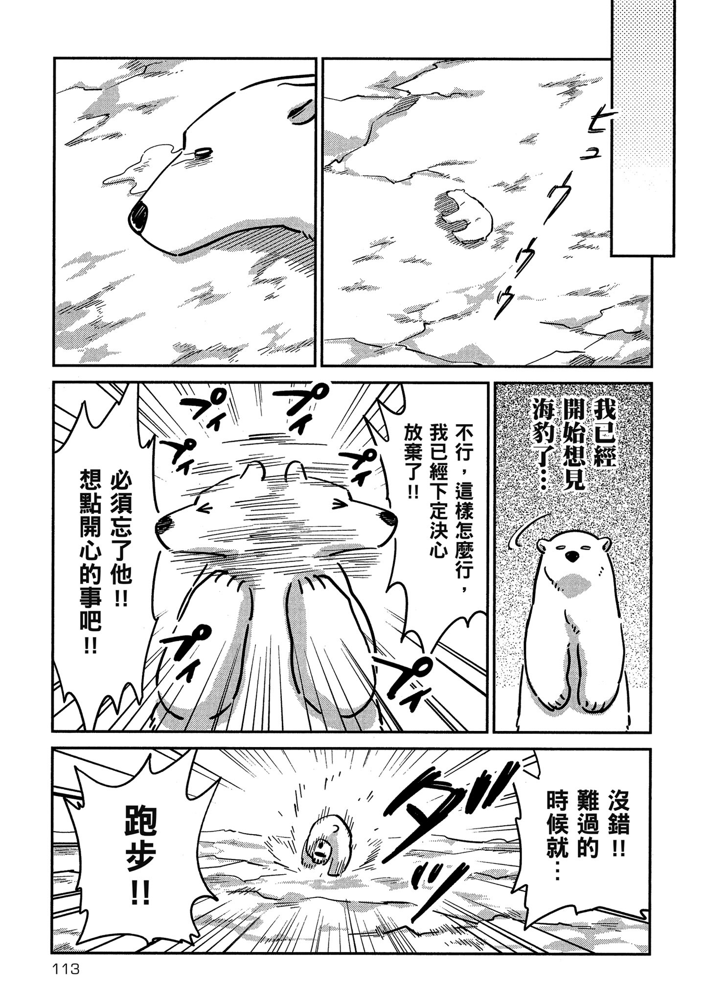 Page 114