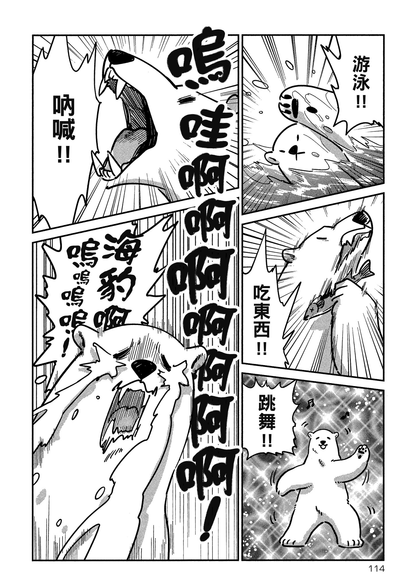 Page 115