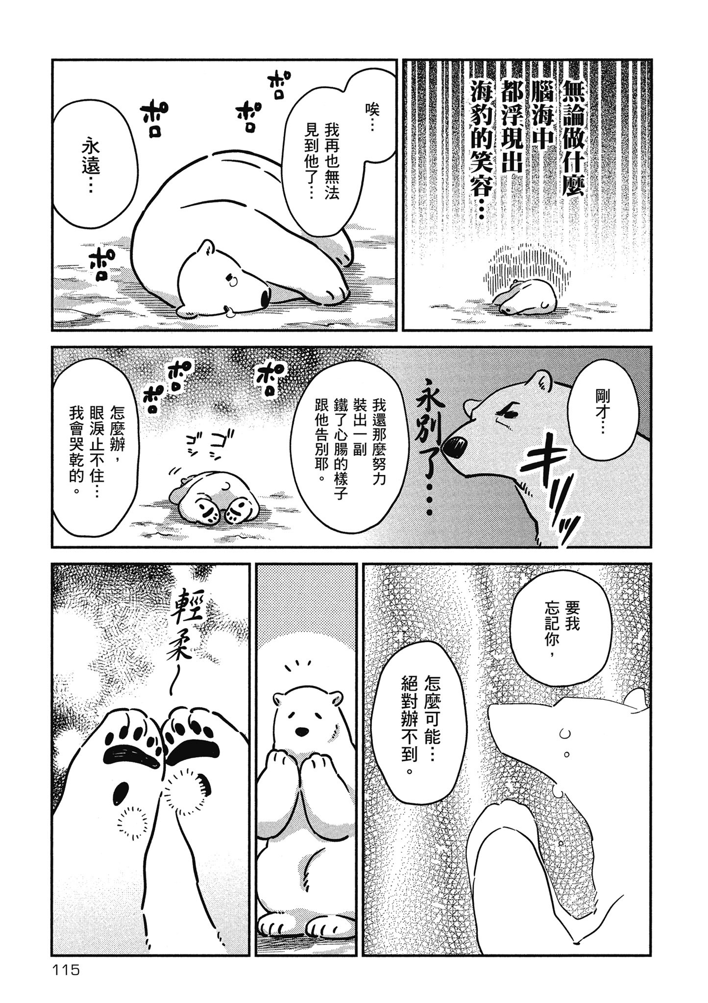 Page 116