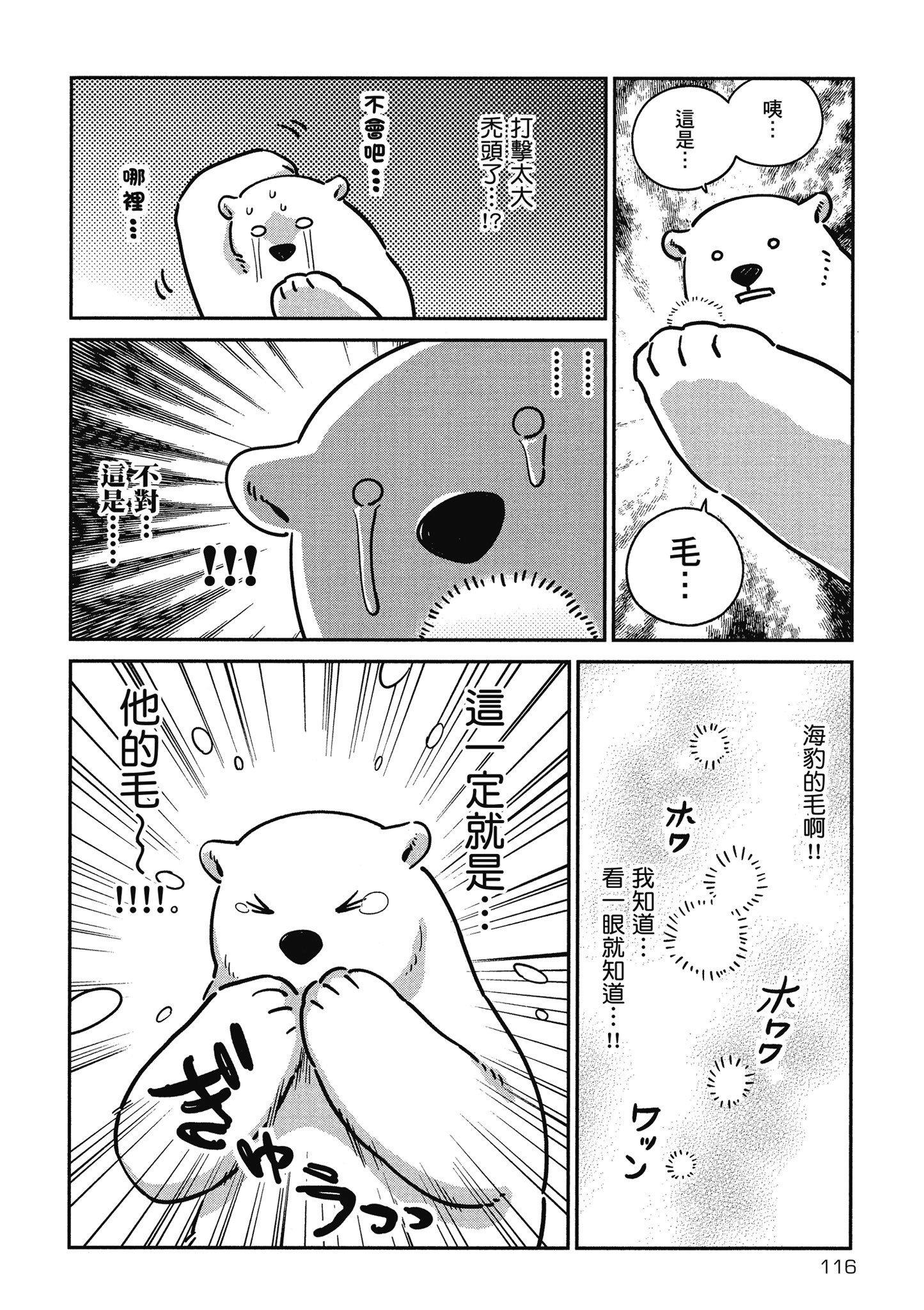 Page 117