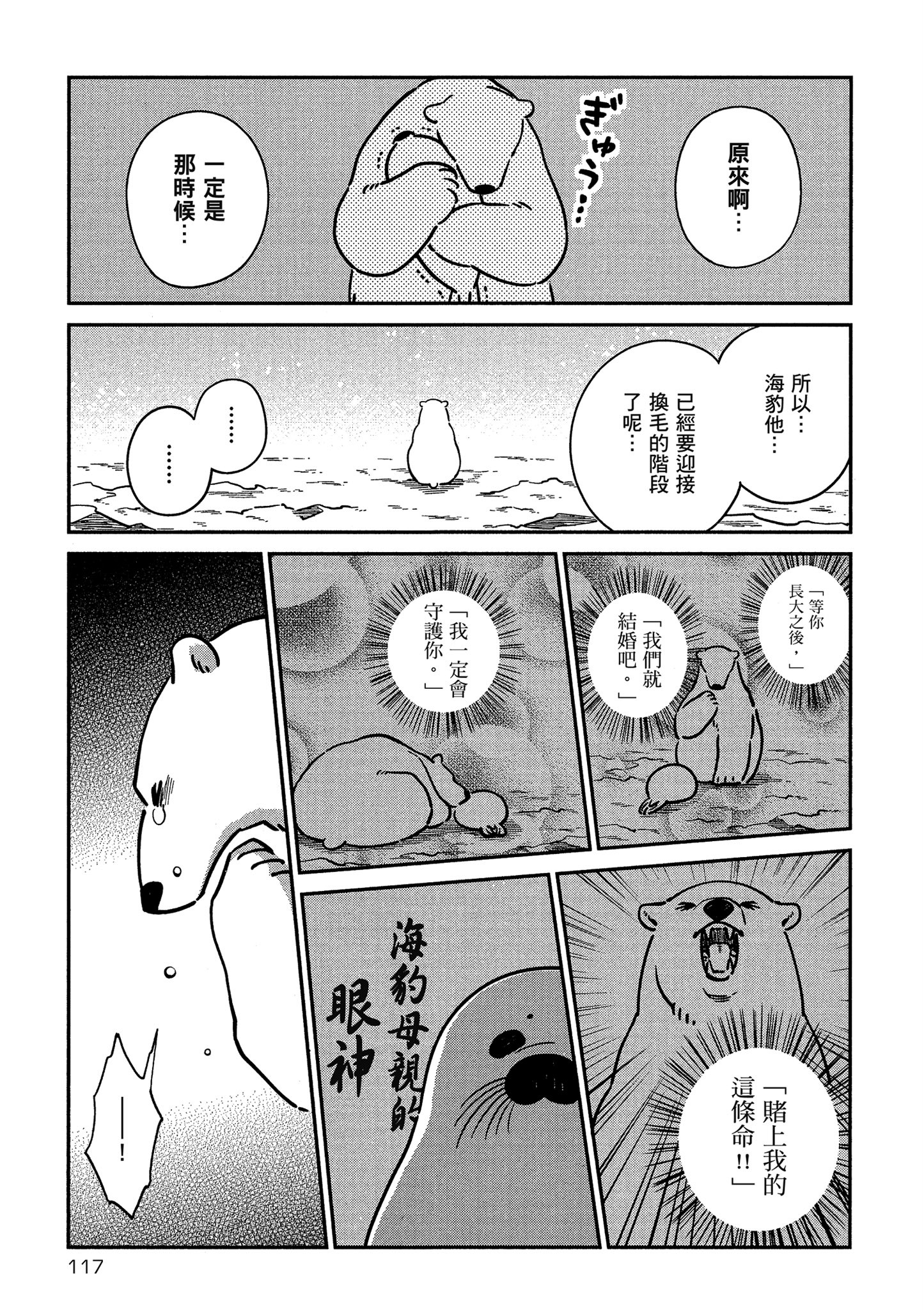 Page 118