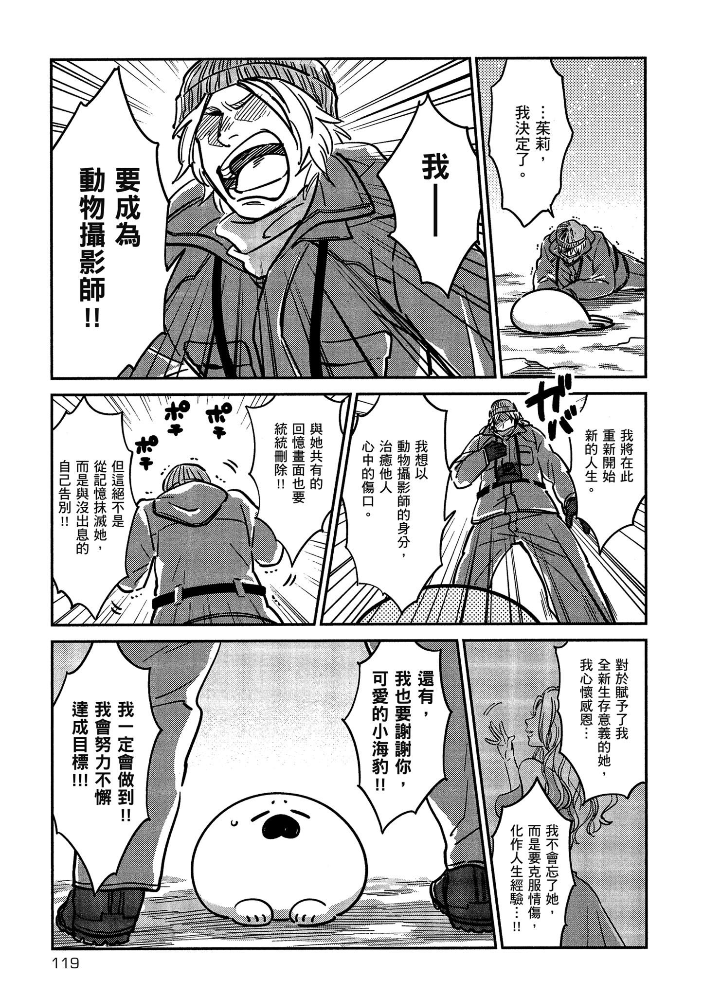 Page 120
