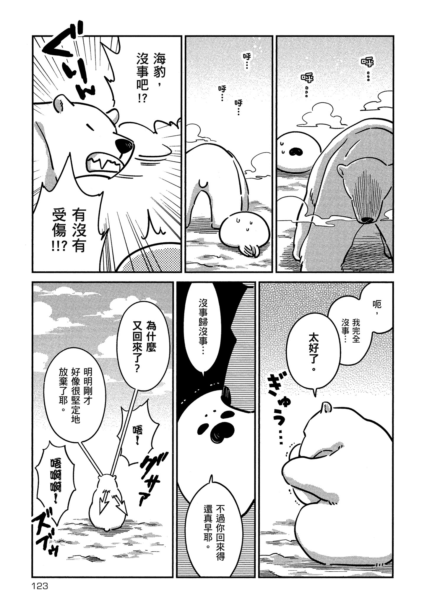 Page 124