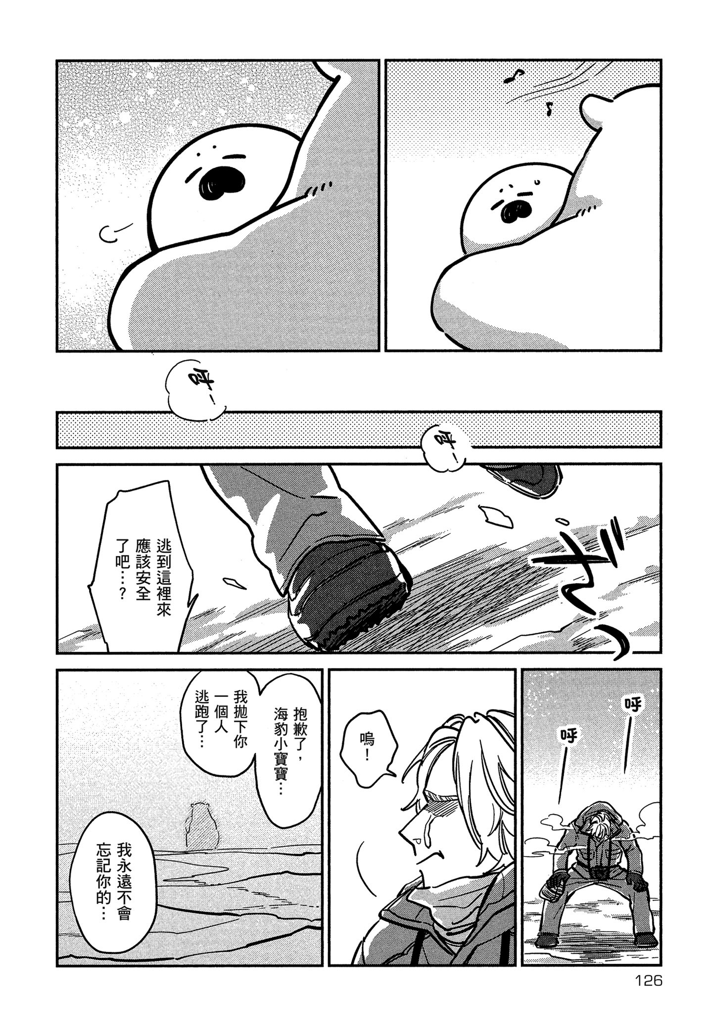 Page 127