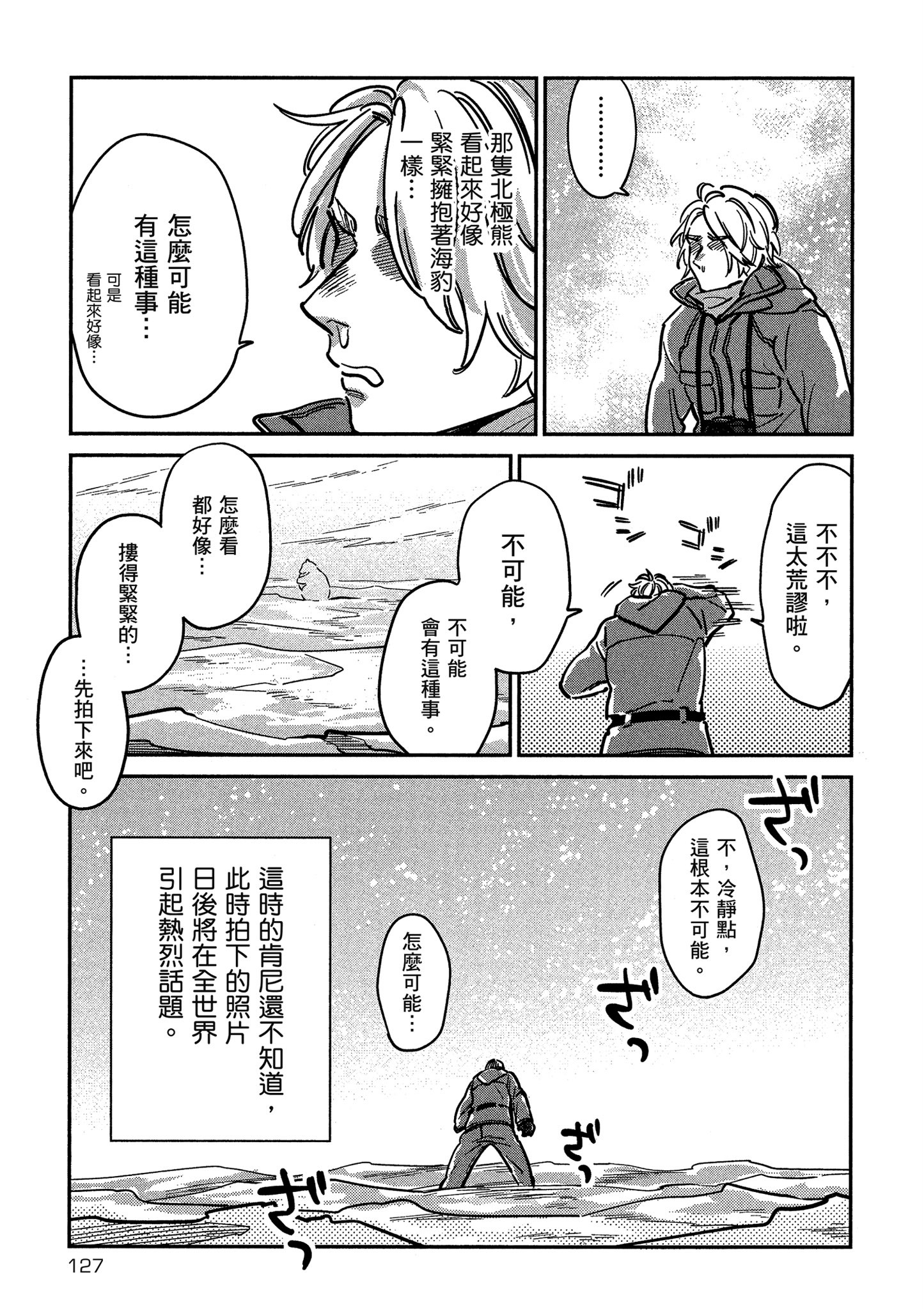 Page 128
