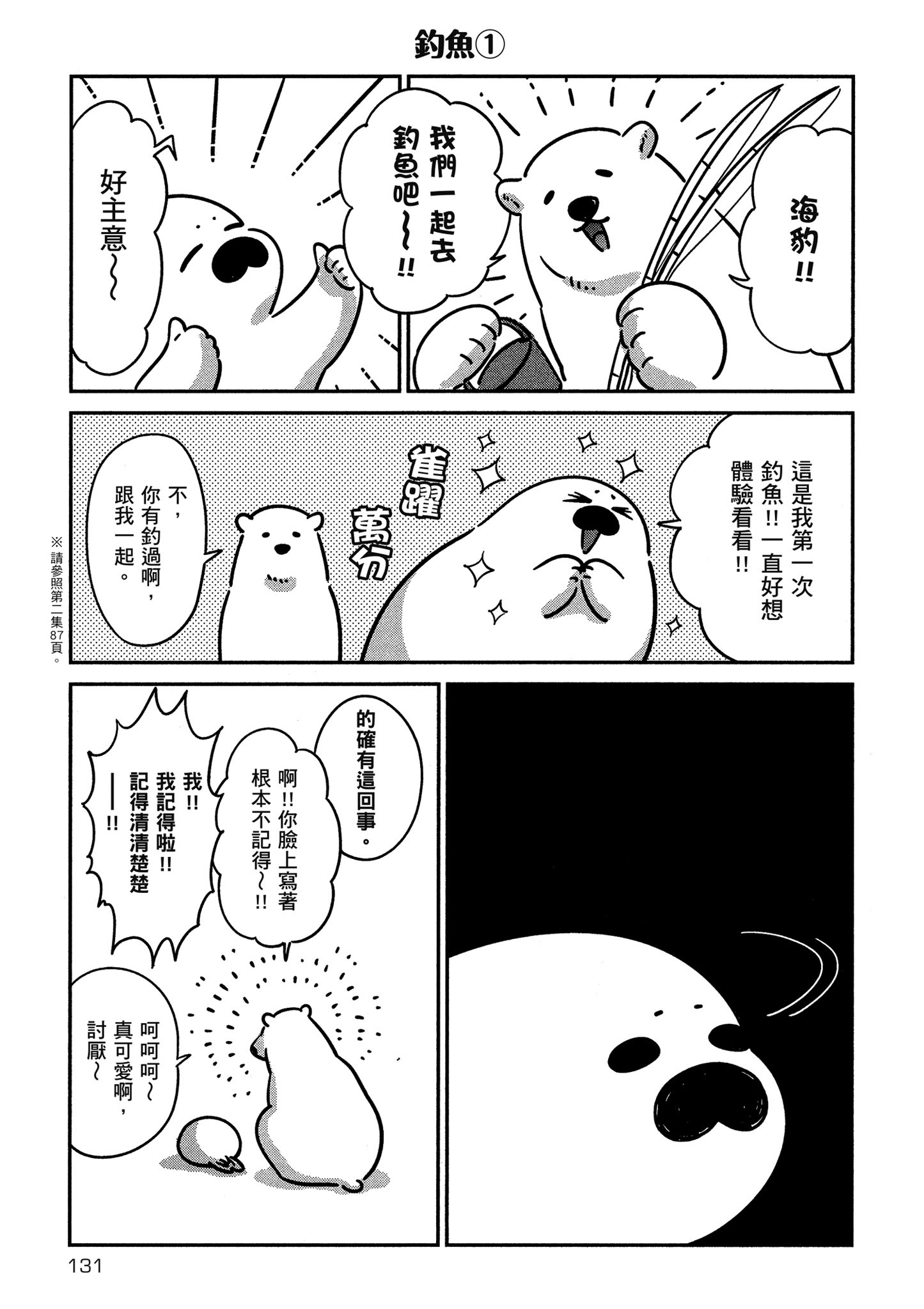 Page 132