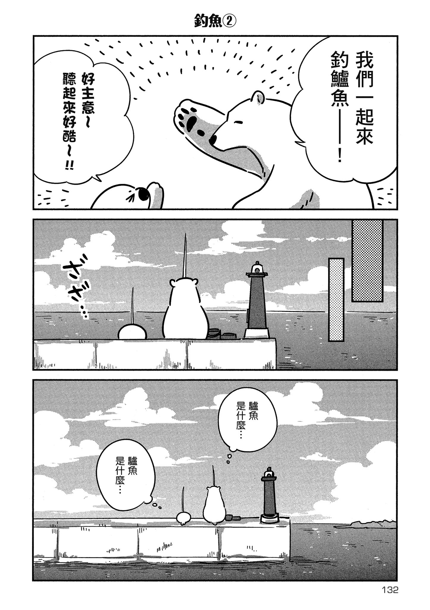 Page 133