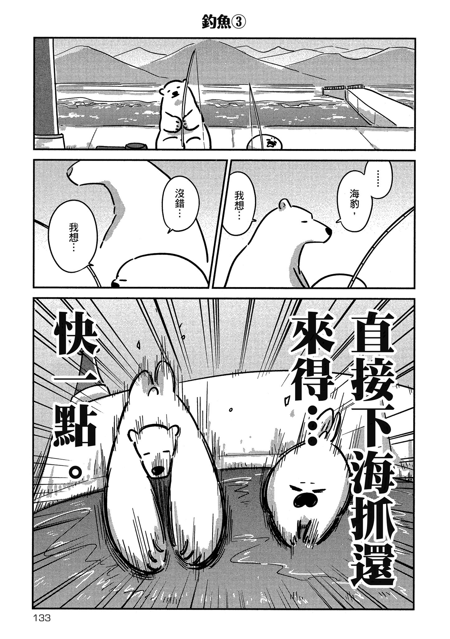 Page 134
