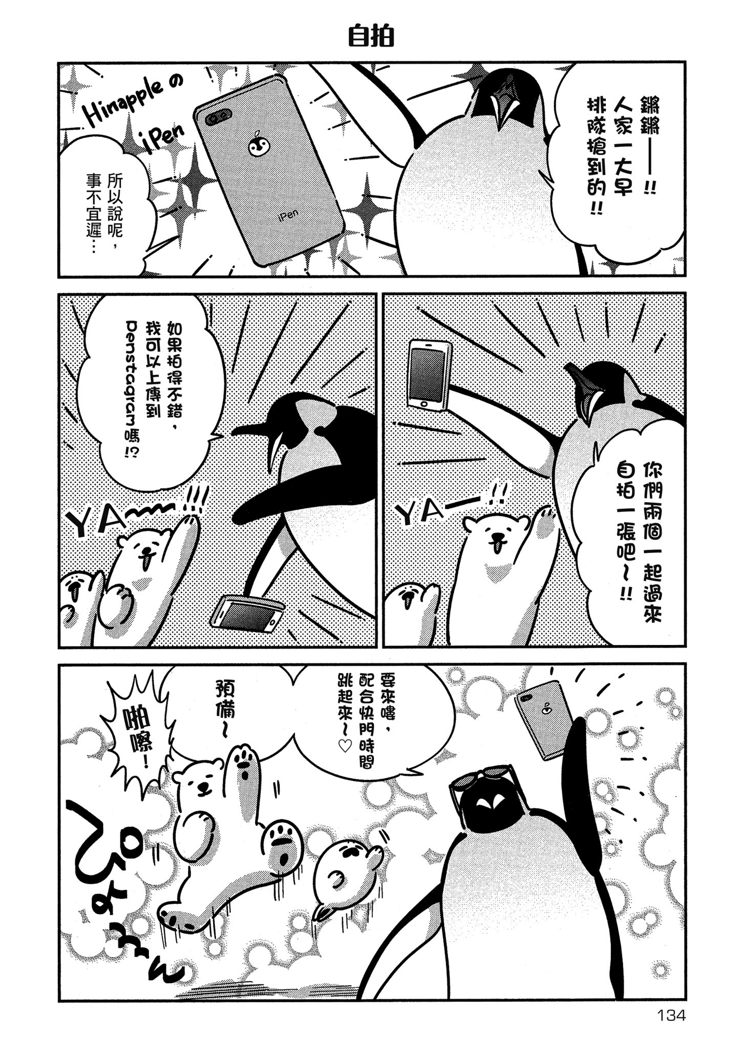 Page 135