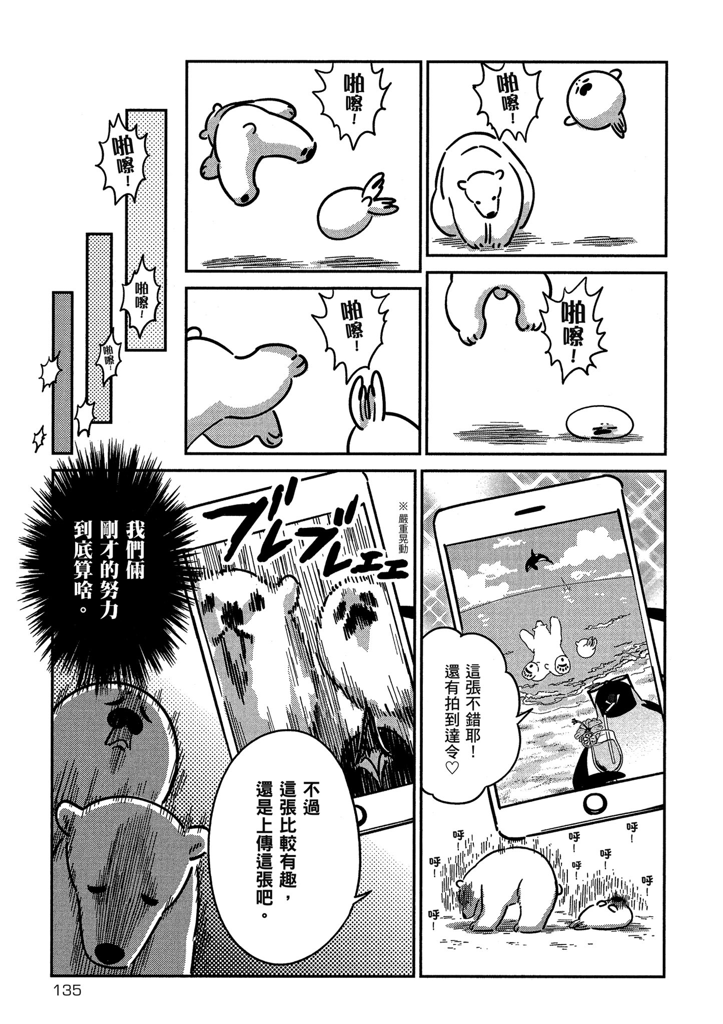 Page 136