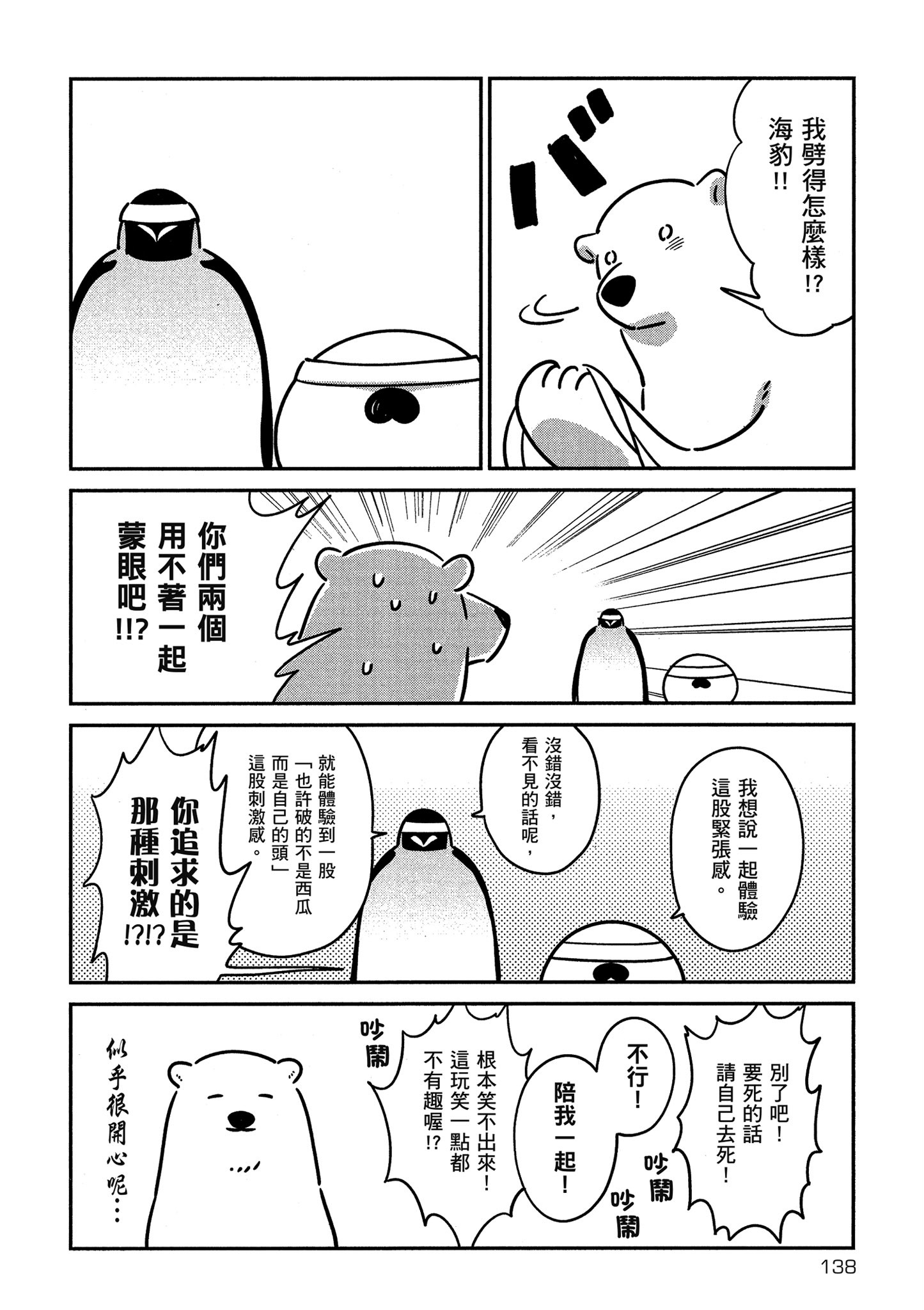 Page 139