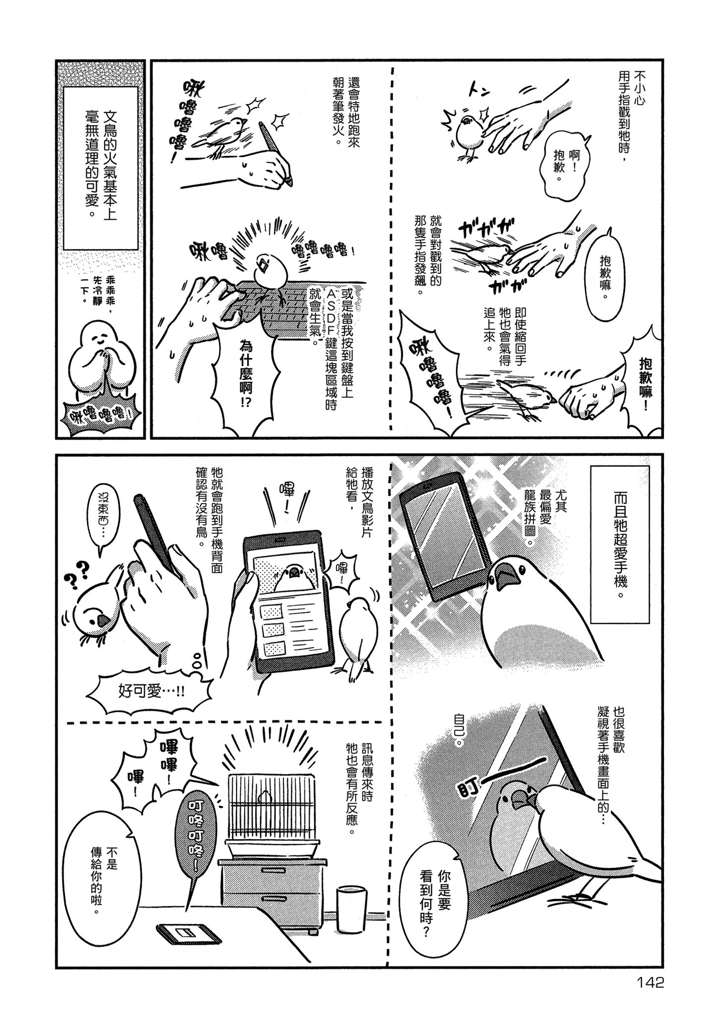 Page 143