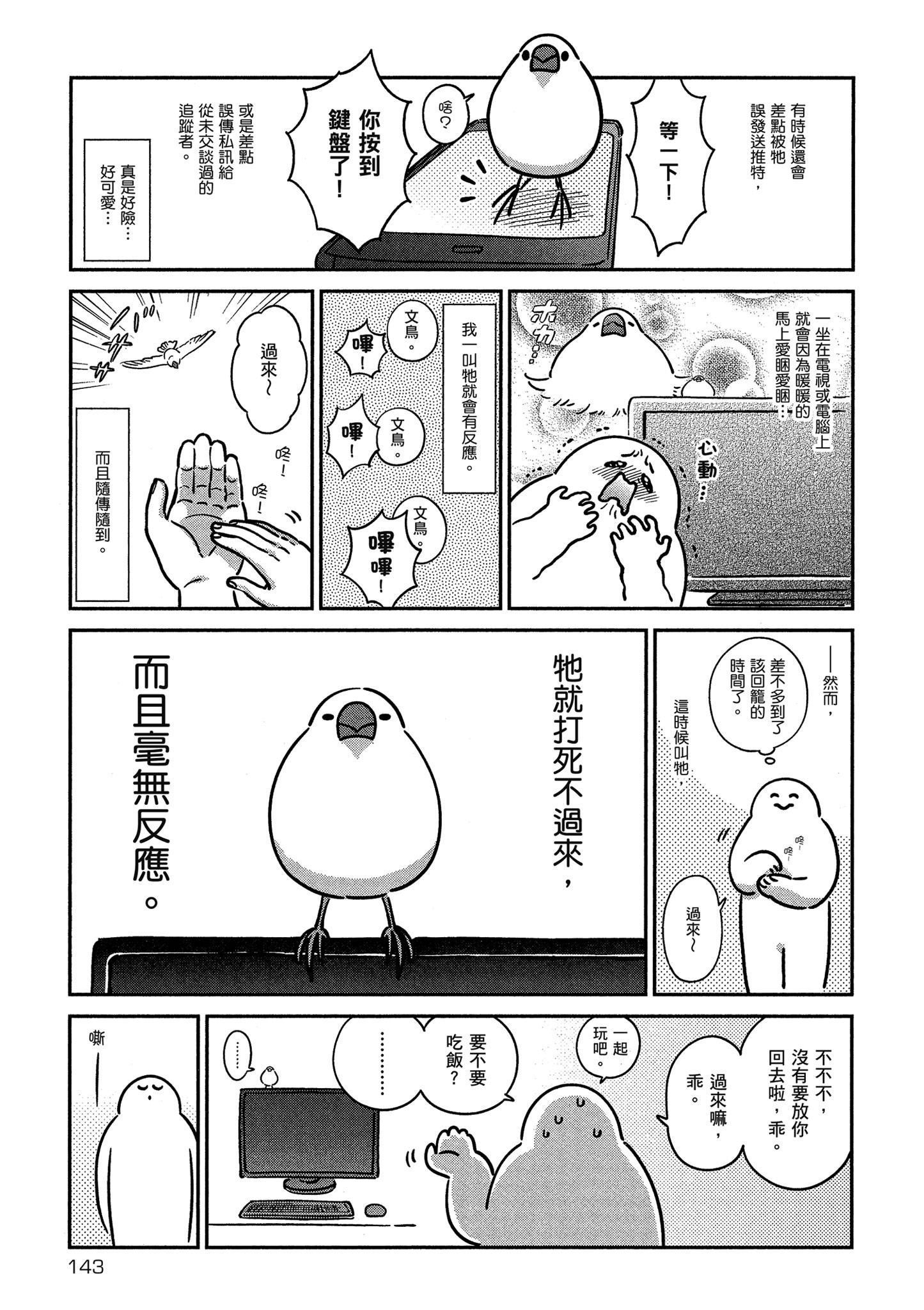 Page 144