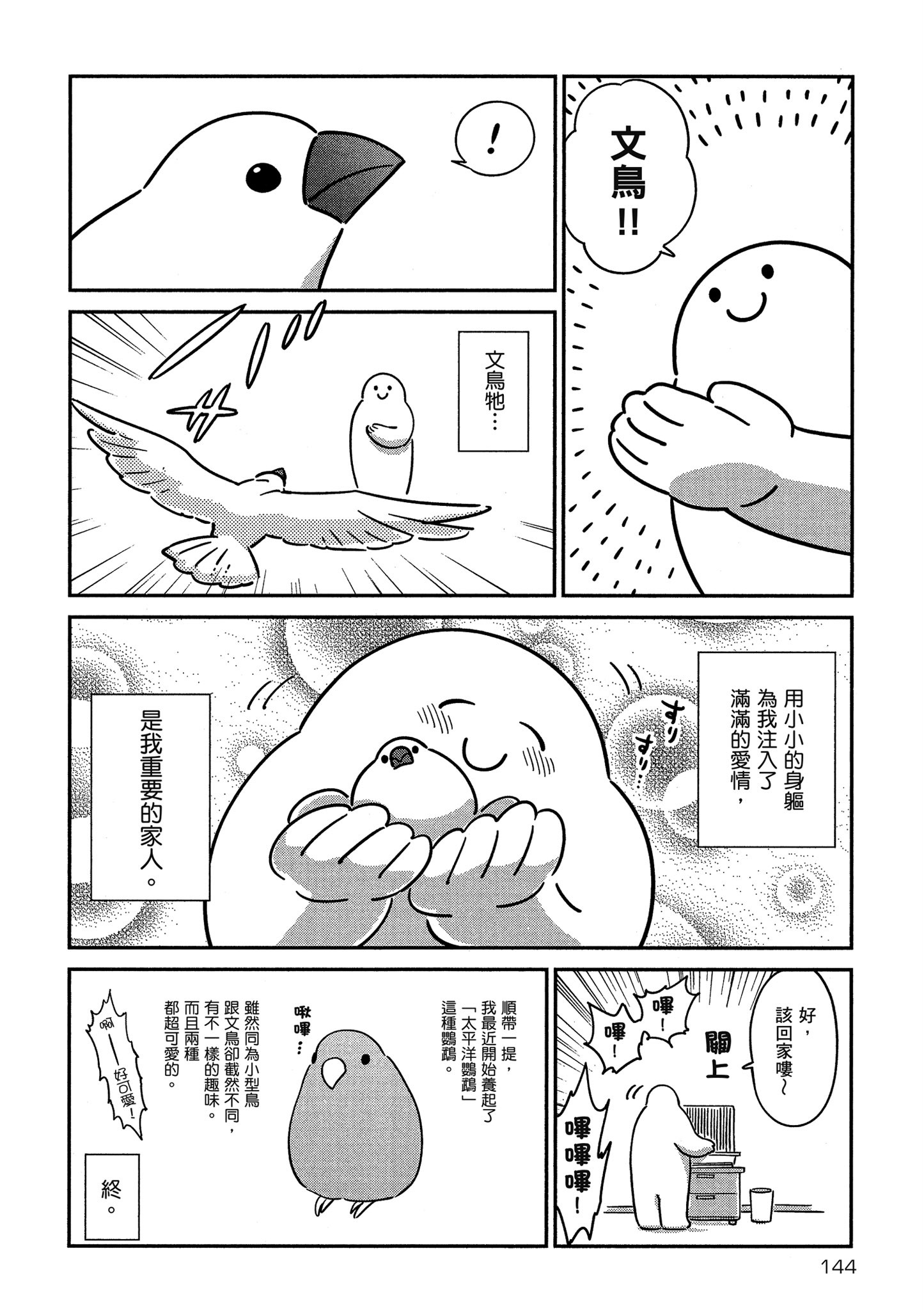Page 145