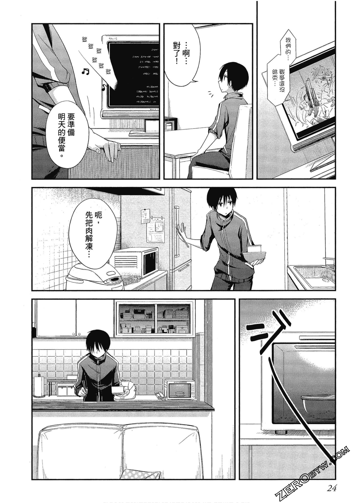 Page 25