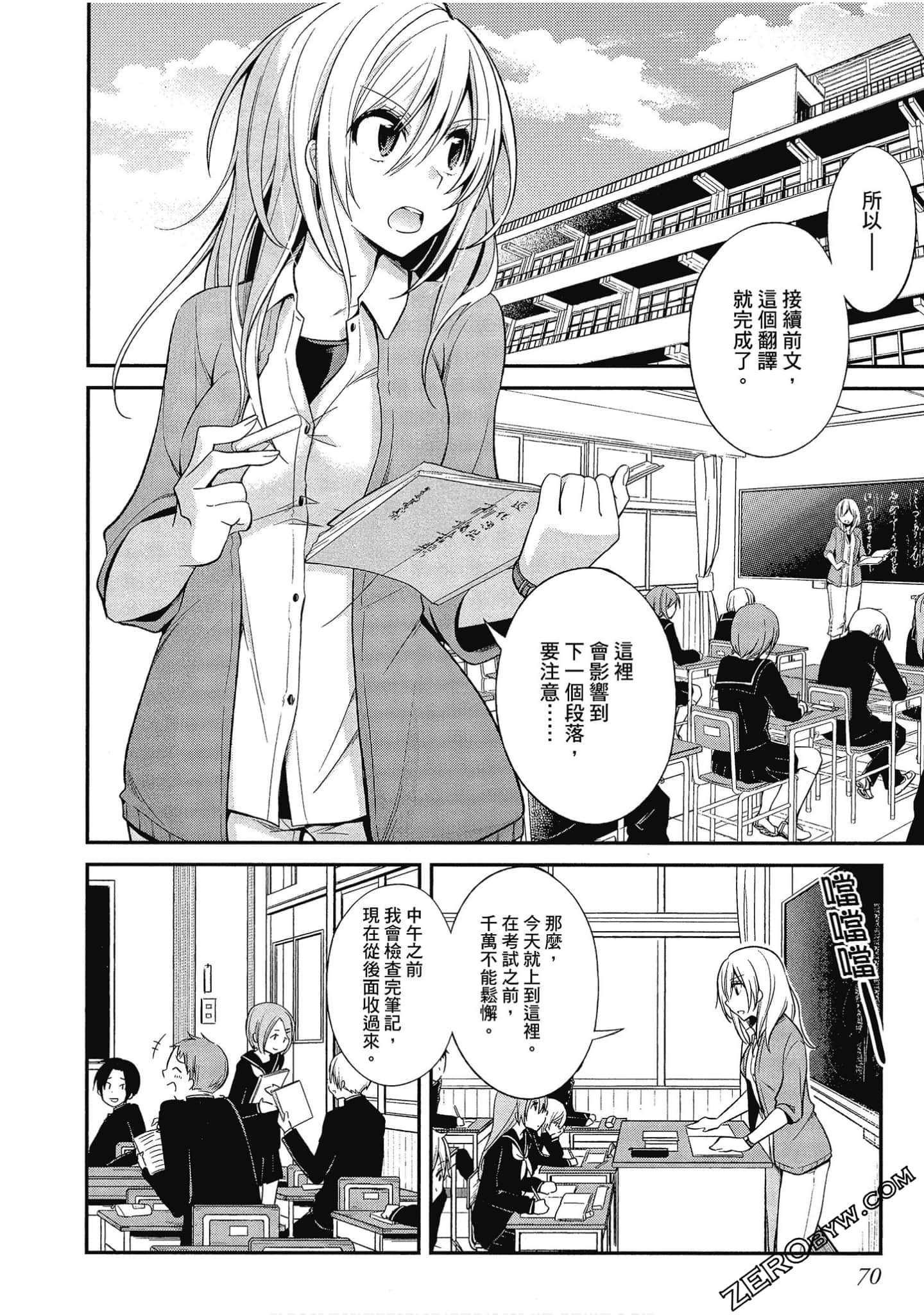 Page 71
